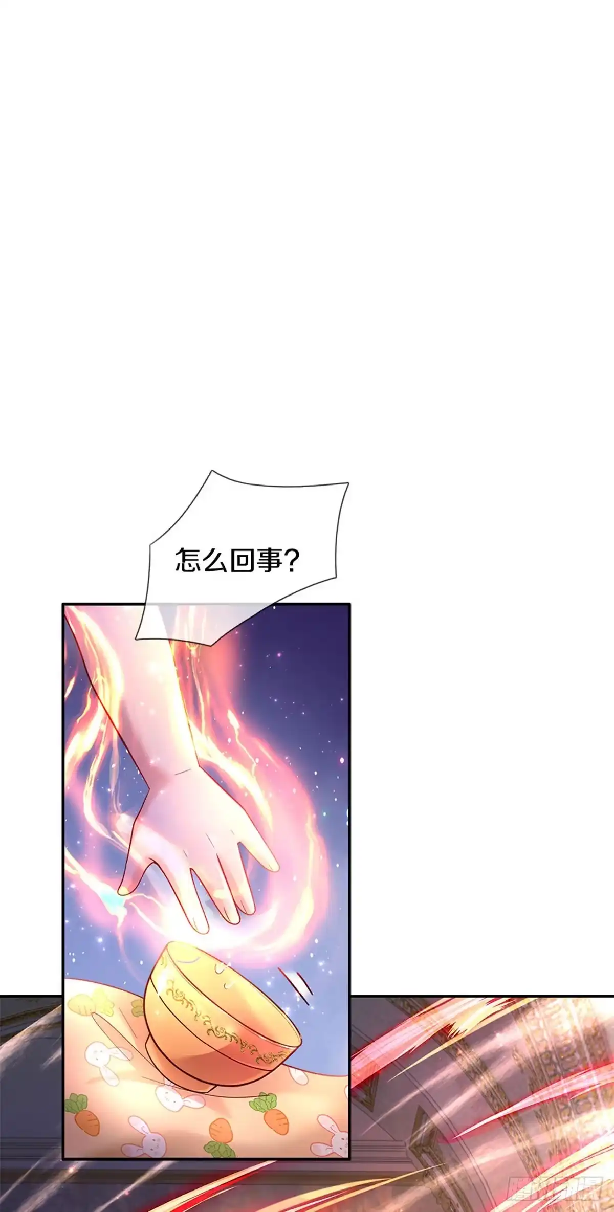 《拯救世界的话需要很多萌萌哒》第16话 变成小婴鹅 第2页