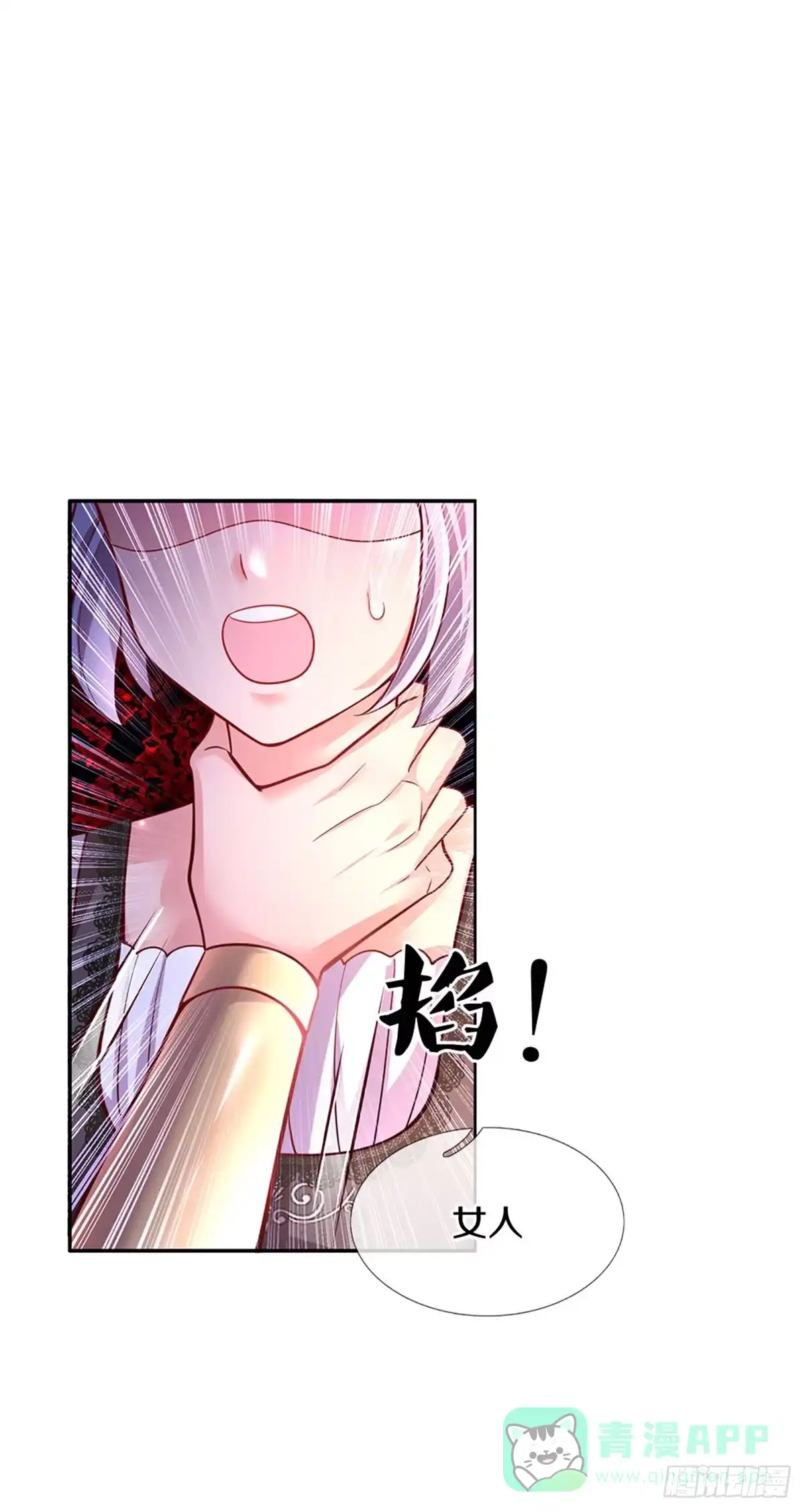 《拯救世界的话需要很多萌萌哒》第16话 变成小婴鹅 第11页