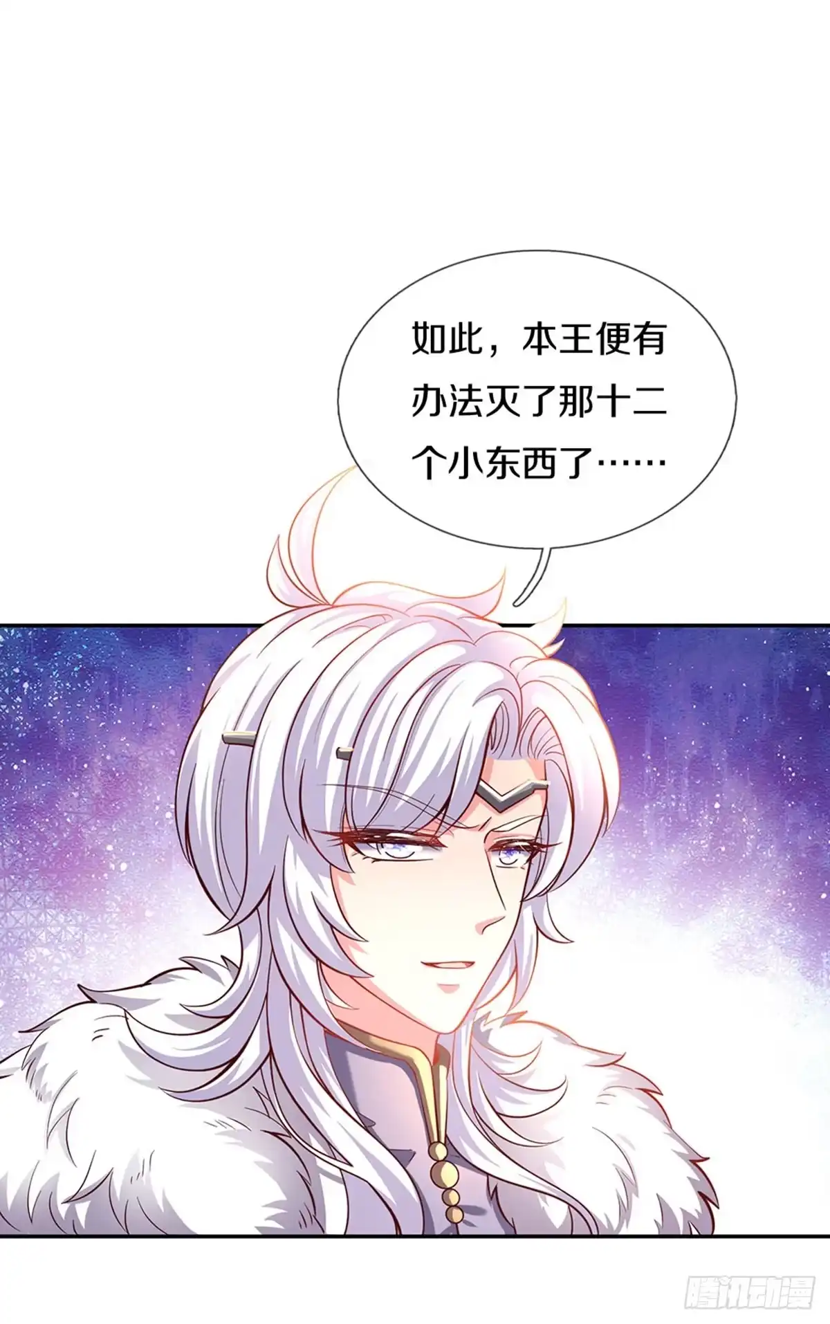 《拯救世界的话需要很多萌萌哒》第17话 藩王也是弟弟 第12页