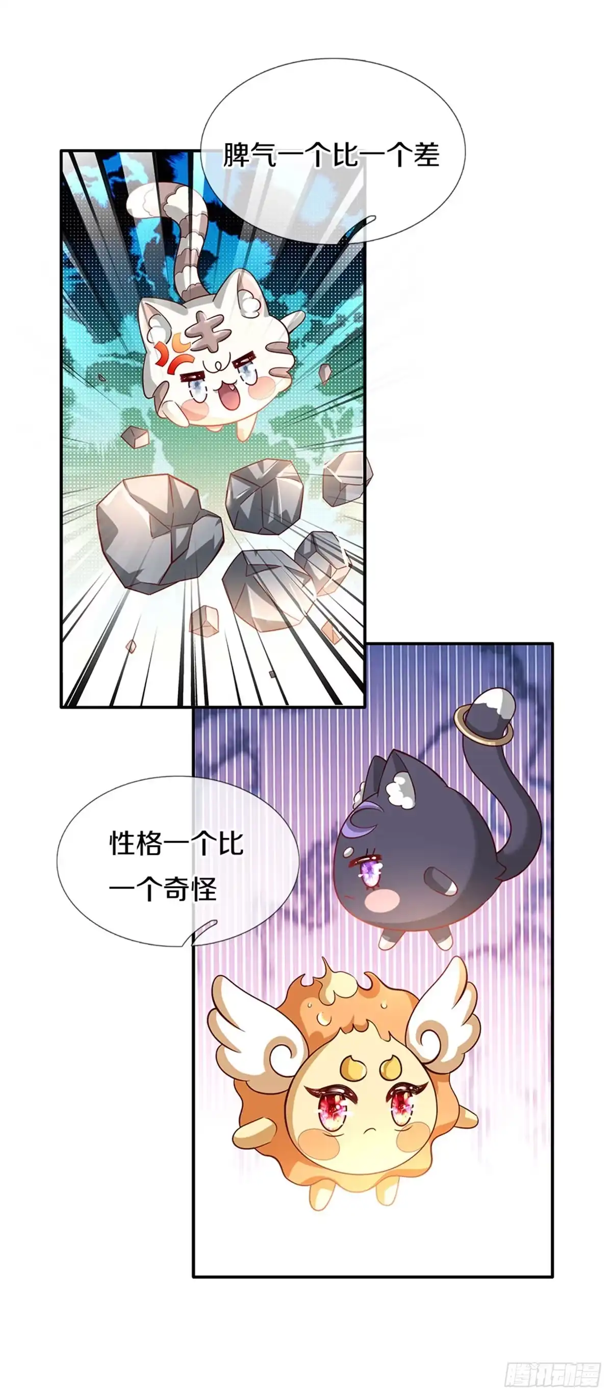 《拯救世界的话需要很多萌萌哒》第17话 藩王也是弟弟 第7页