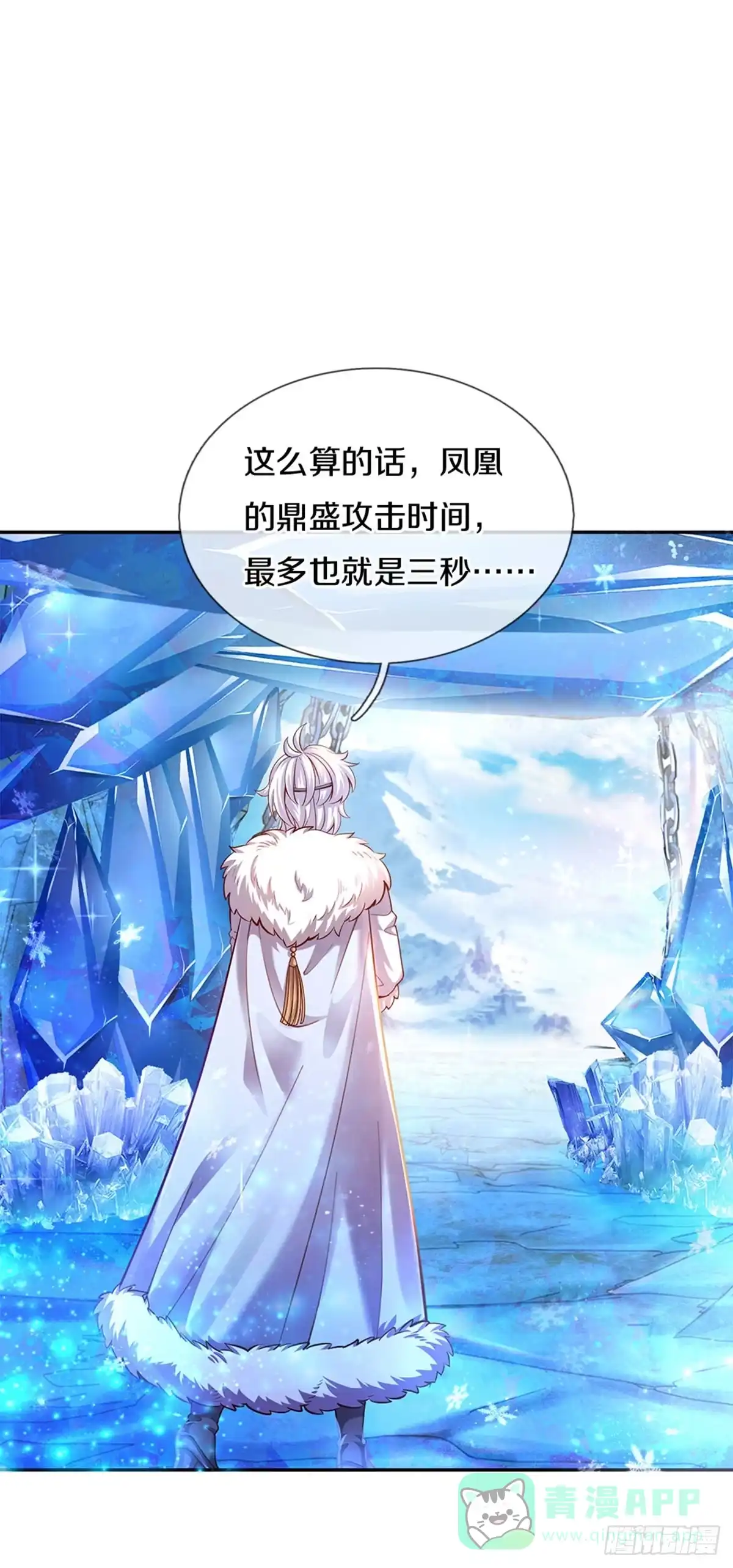 《拯救世界的话需要很多萌萌哒》第17话 藩王也是弟弟 第11页