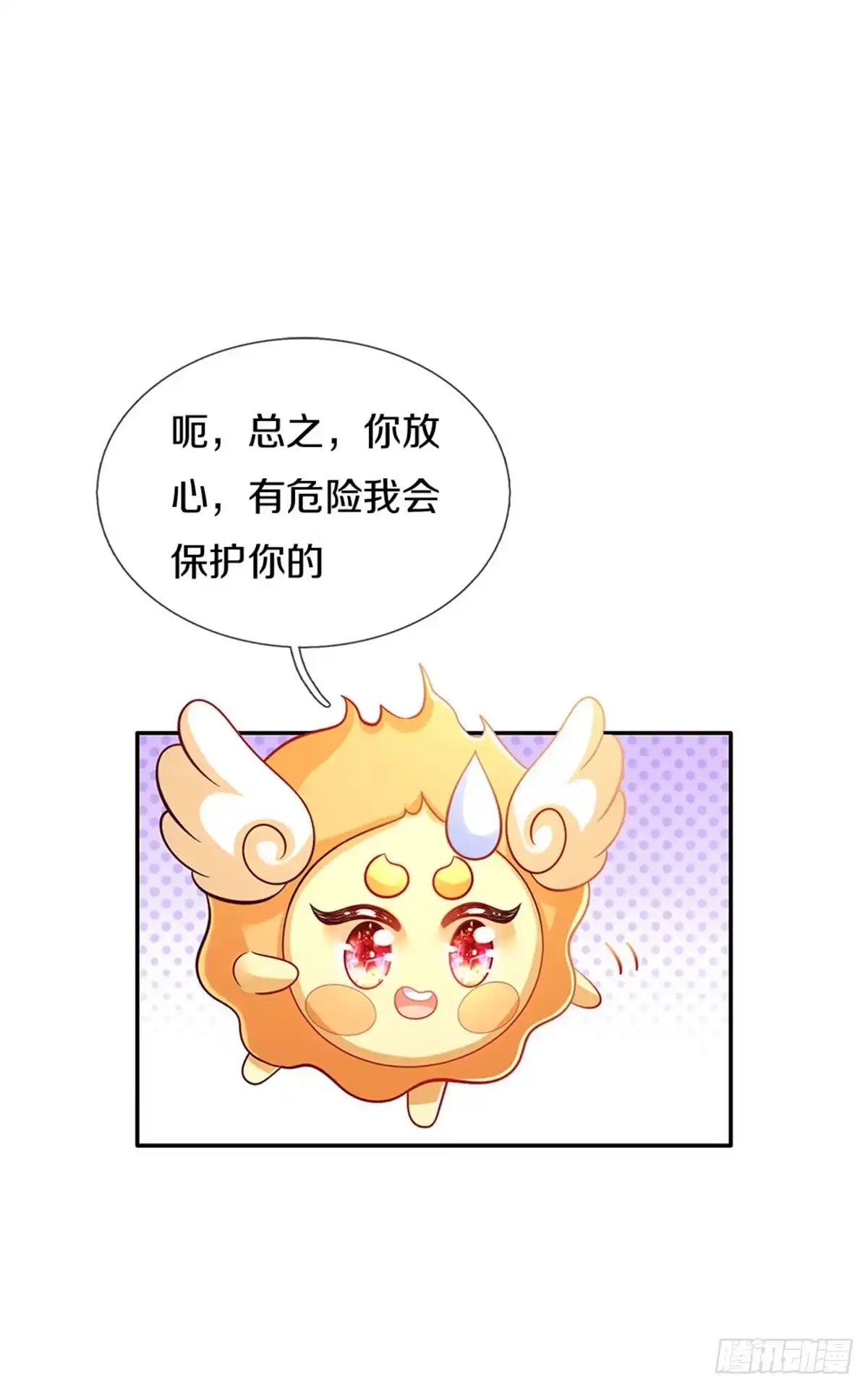 《拯救世界的话需要很多萌萌哒》第17话 藩王也是弟弟 第28页
