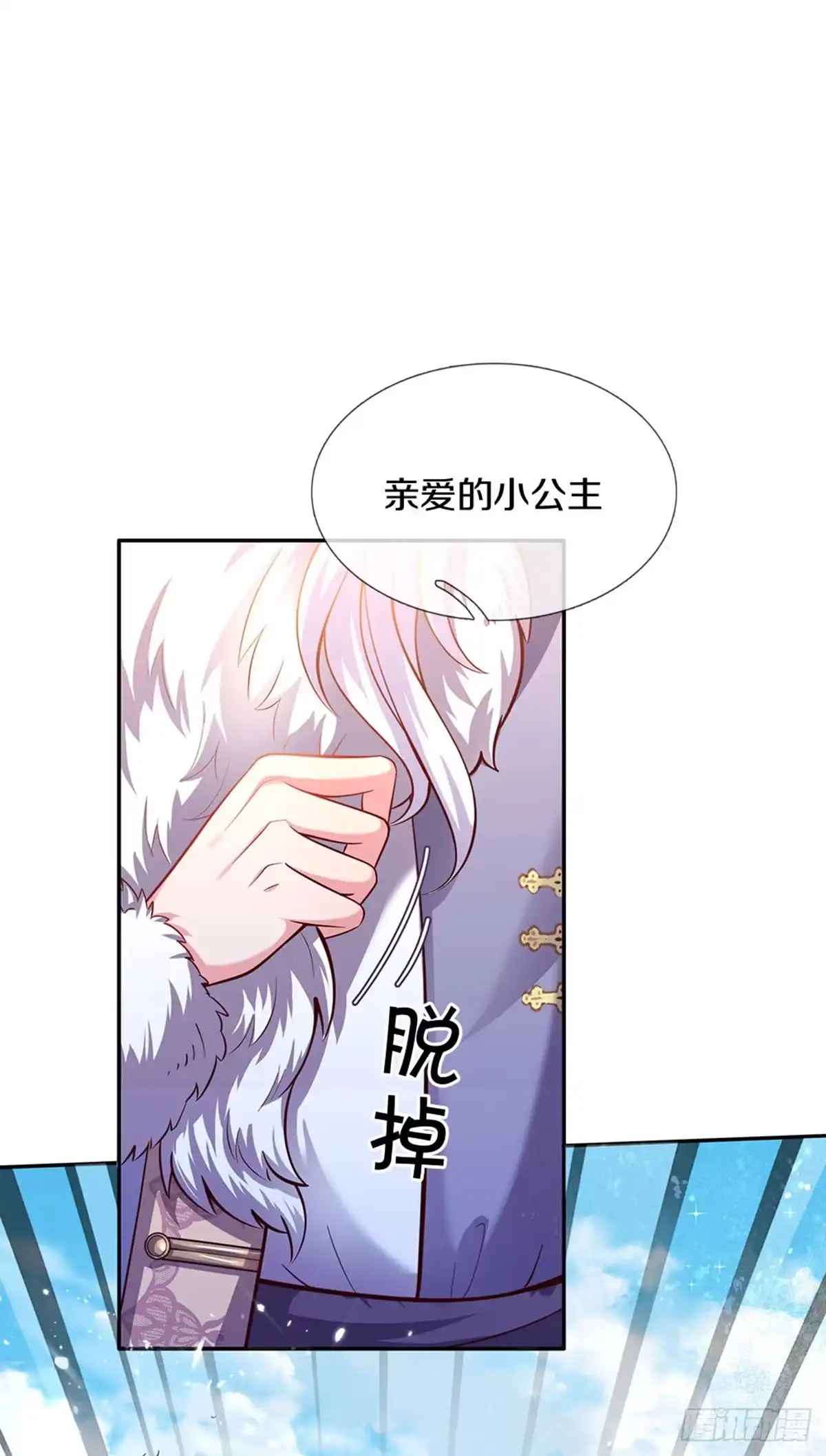 《拯救世界的话需要很多萌萌哒》第17话 藩王也是弟弟 第13页