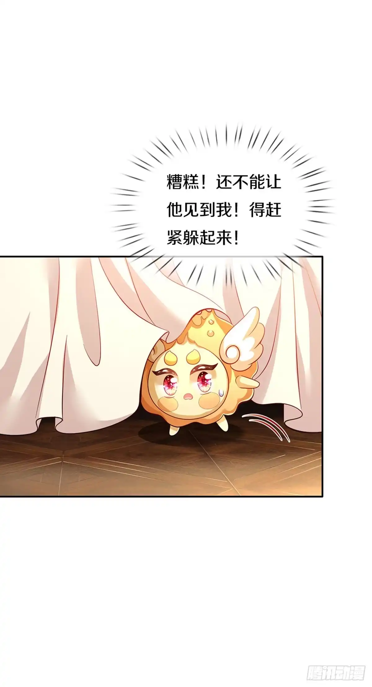 《拯救世界的话需要很多萌萌哒》第18话 狼狈奶萌小公主 第8页