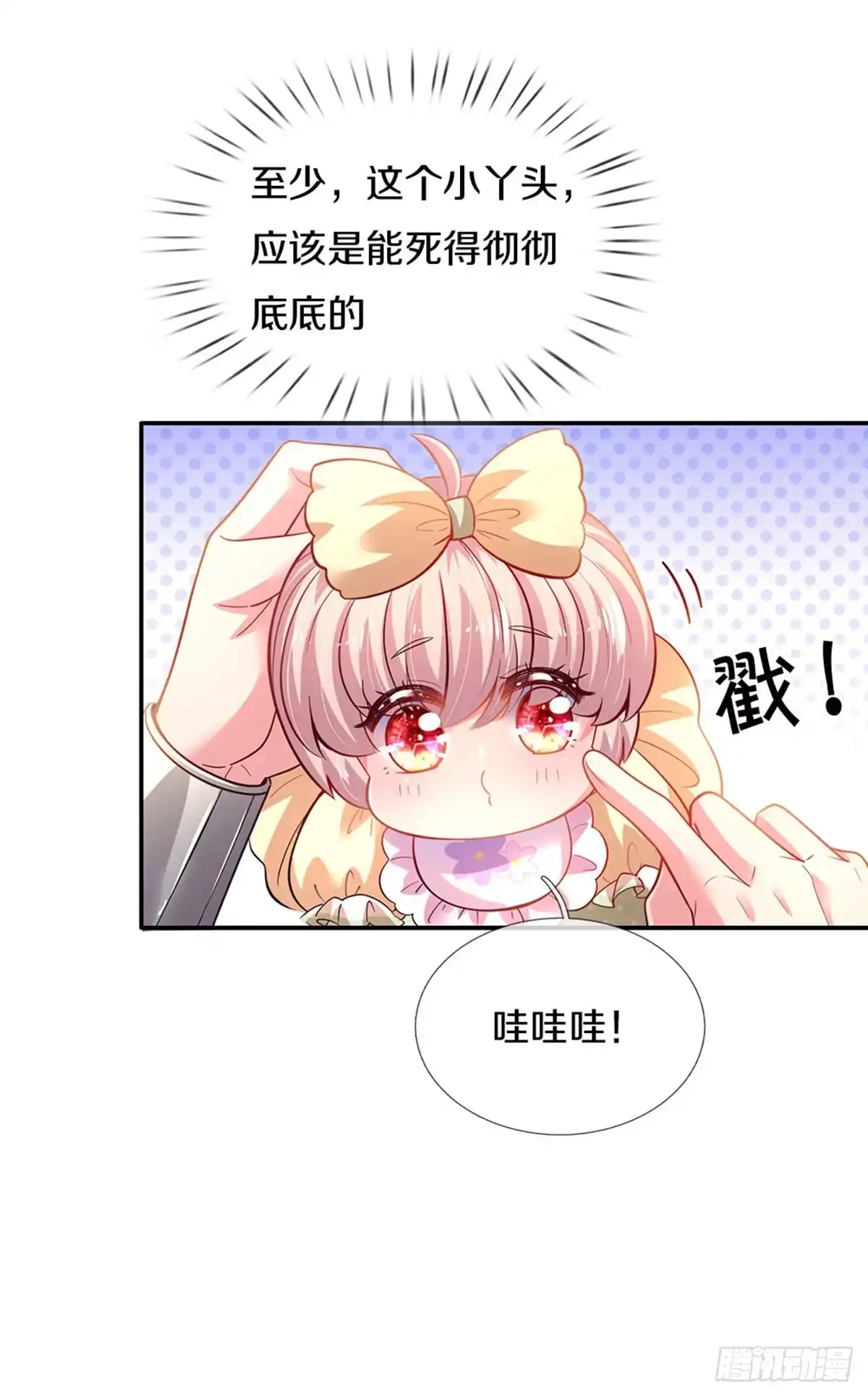 《拯救世界的话需要很多萌萌哒》第18话 狼狈奶萌小公主 第22页