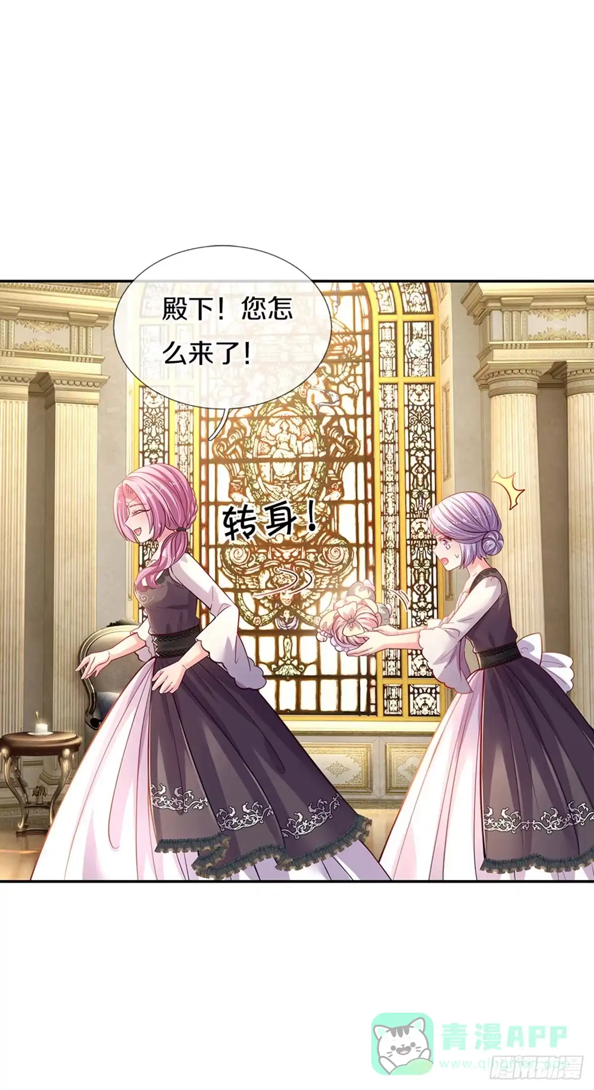 《拯救世界的话需要很多萌萌哒》第18话 狼狈奶萌小公主 第11页
