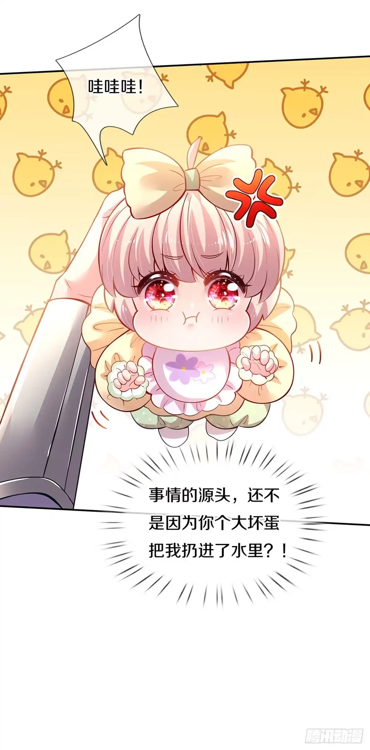 《拯救世界的话需要很多萌萌哒》第18话 狼狈奶萌小公主 第19页