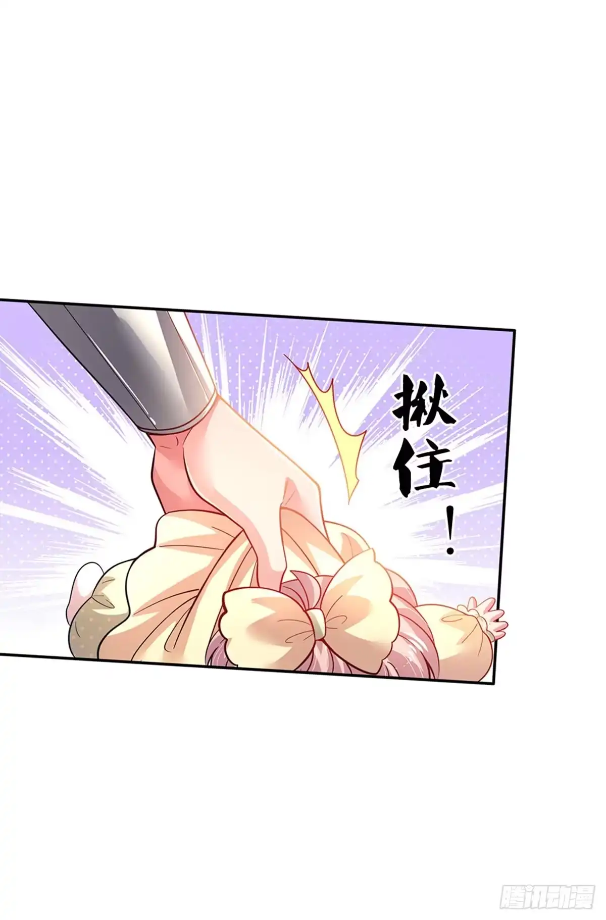 《拯救世界的话需要很多萌萌哒》第18话 狼狈奶萌小公主 第15页