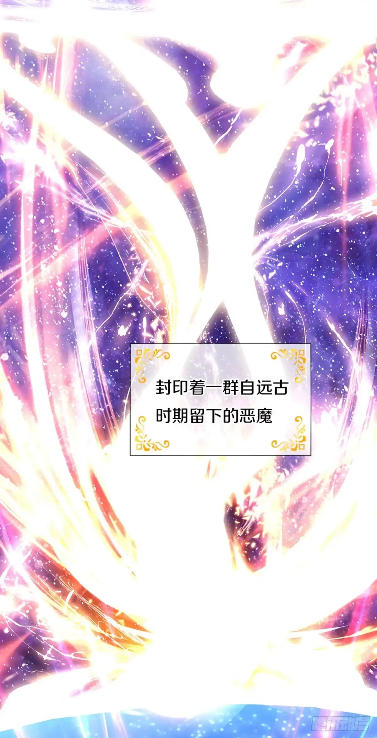 《拯救世界的话需要很多萌萌哒》第1话 急需12个小孩 第8页
