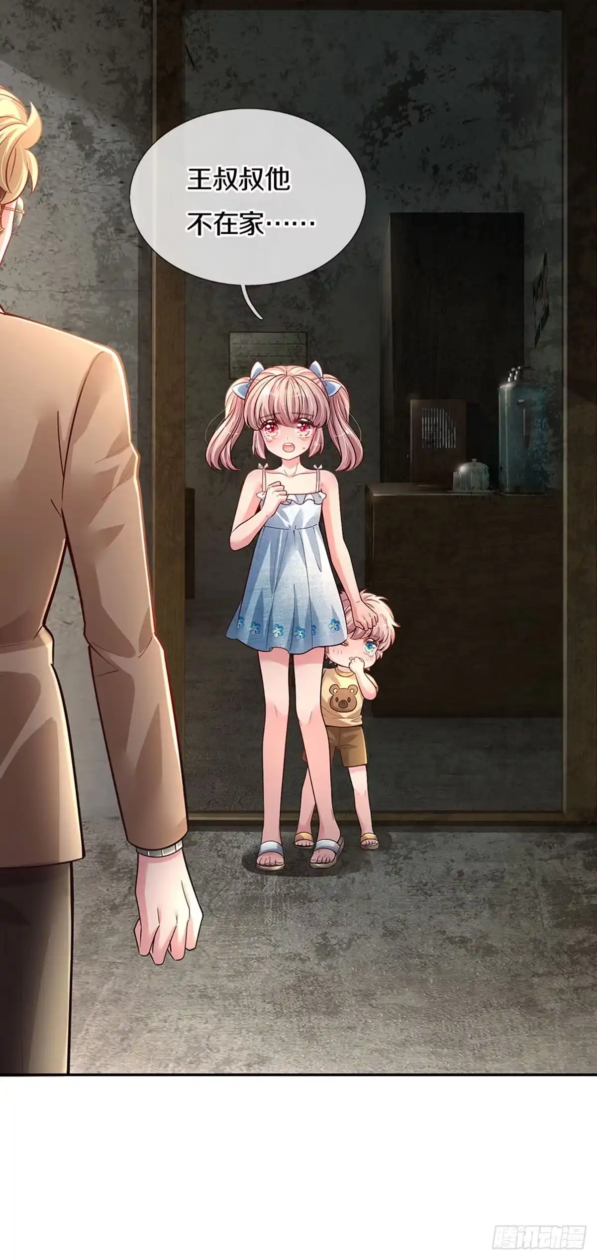 《拯救世界的话需要很多萌萌哒》第1话 急需12个小孩 第43页