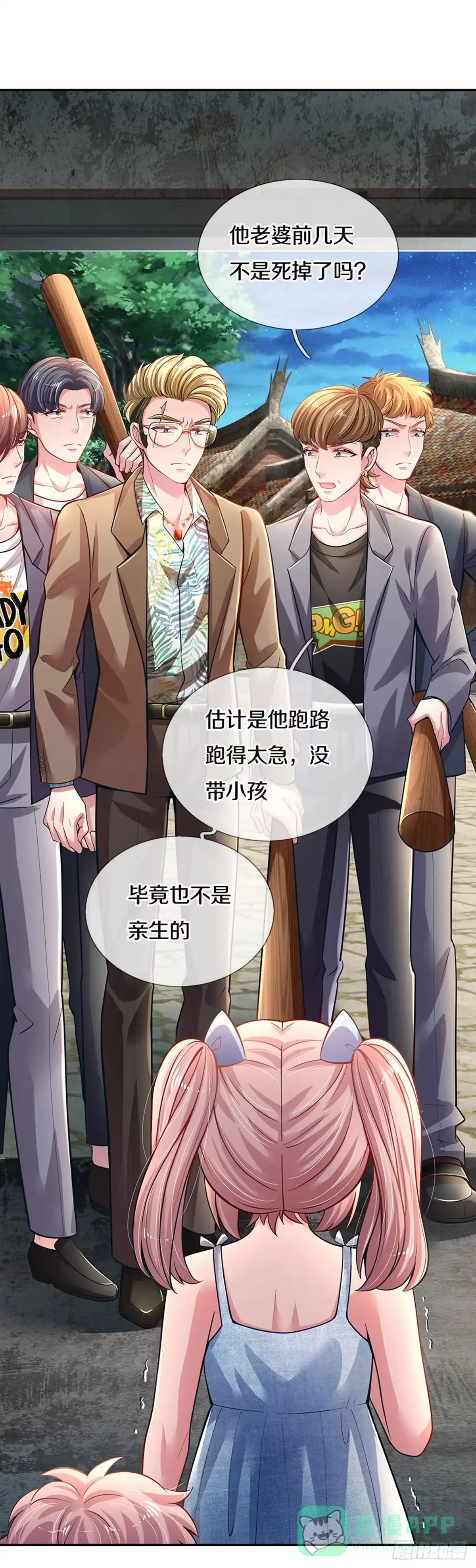 《拯救世界的话需要很多萌萌哒》第1话 急需12个小孩 第46页