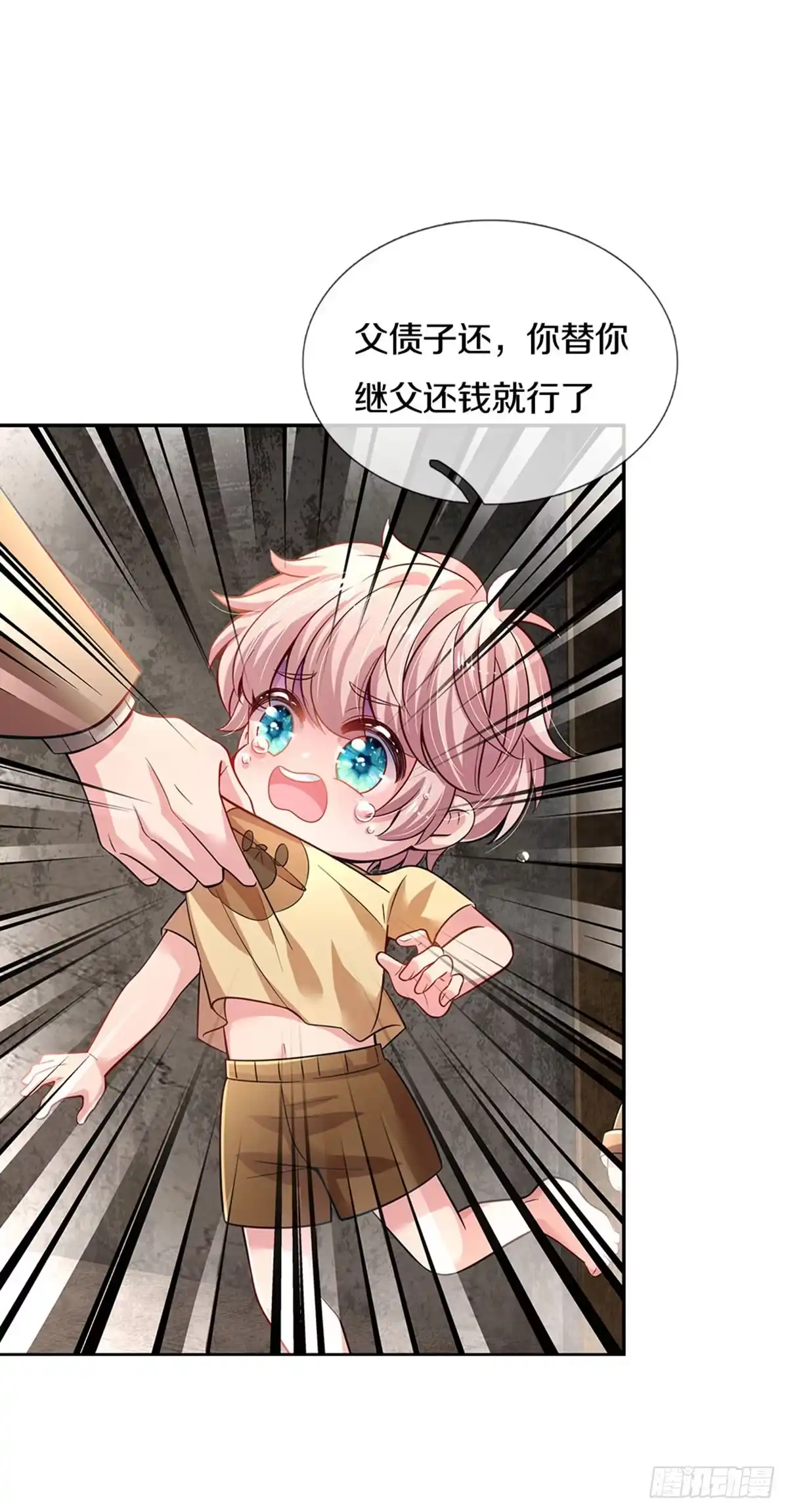 《拯救世界的话需要很多萌萌哒》第1话 急需12个小孩 第57页