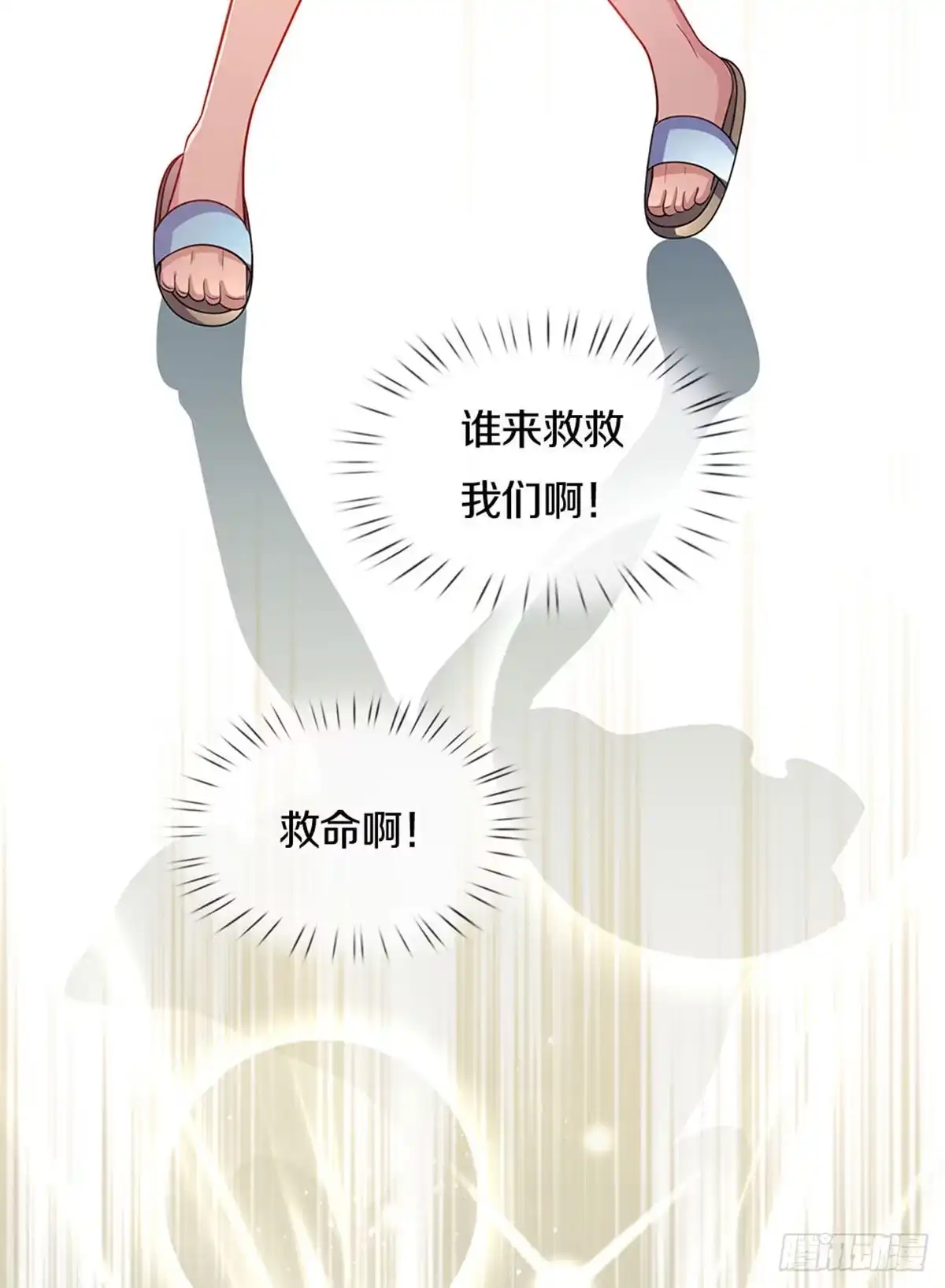 《拯救世界的话需要很多萌萌哒》第1话 急需12个小孩 第63页