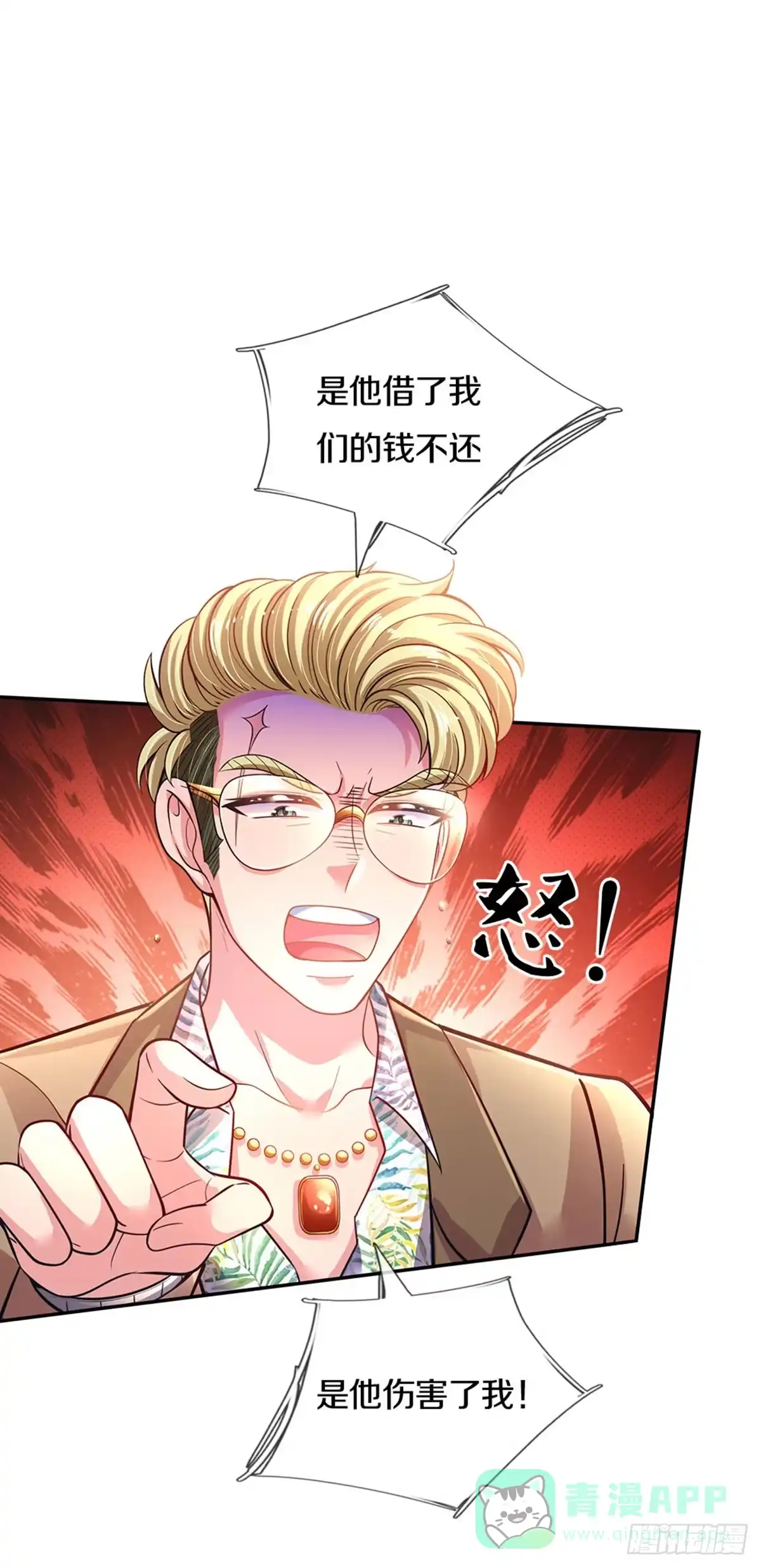 《拯救世界的话需要很多萌萌哒》第1话 急需12个小孩 第51页