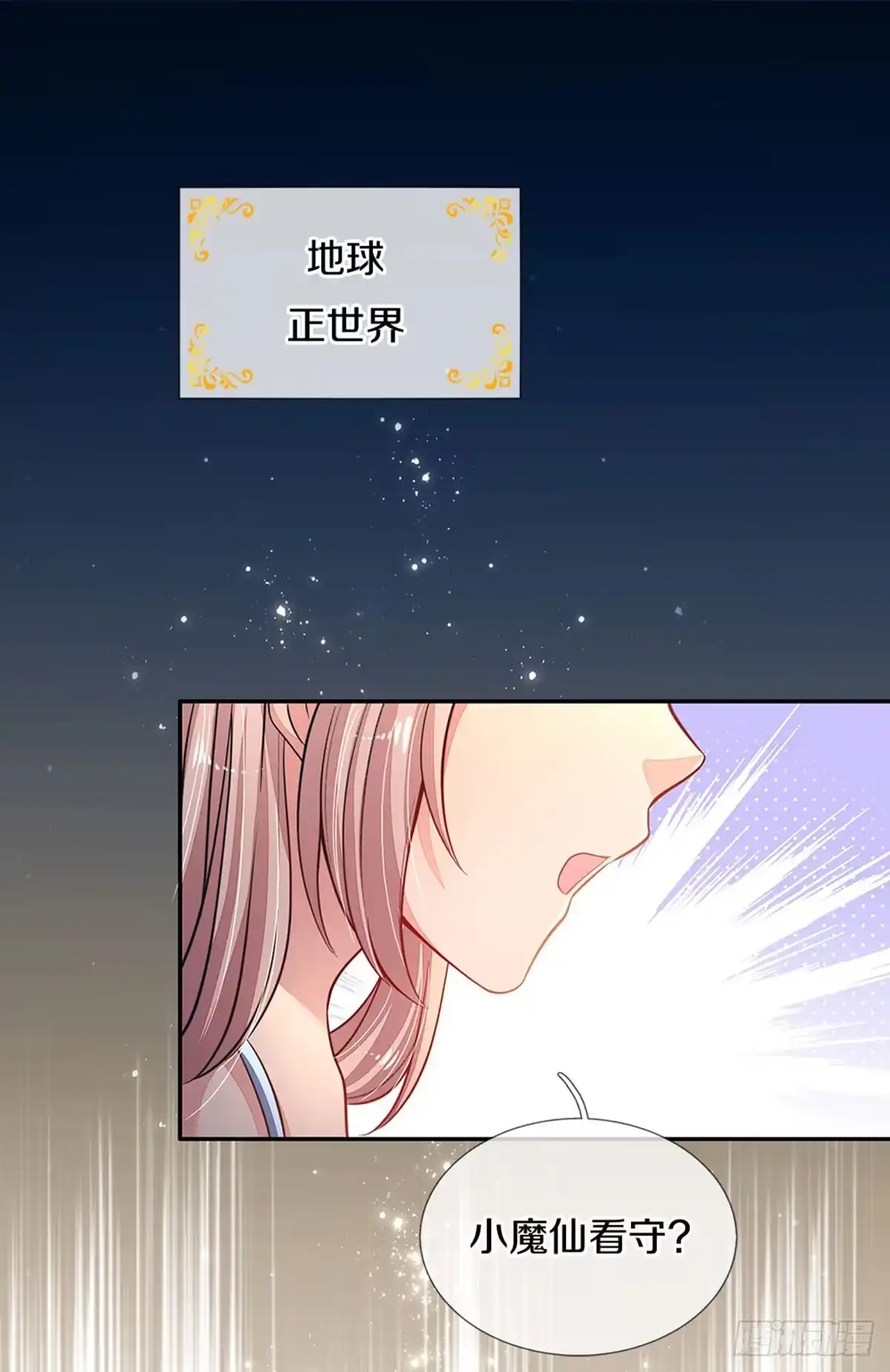 《拯救世界的话需要很多萌萌哒》第1话 急需12个小孩 第10页