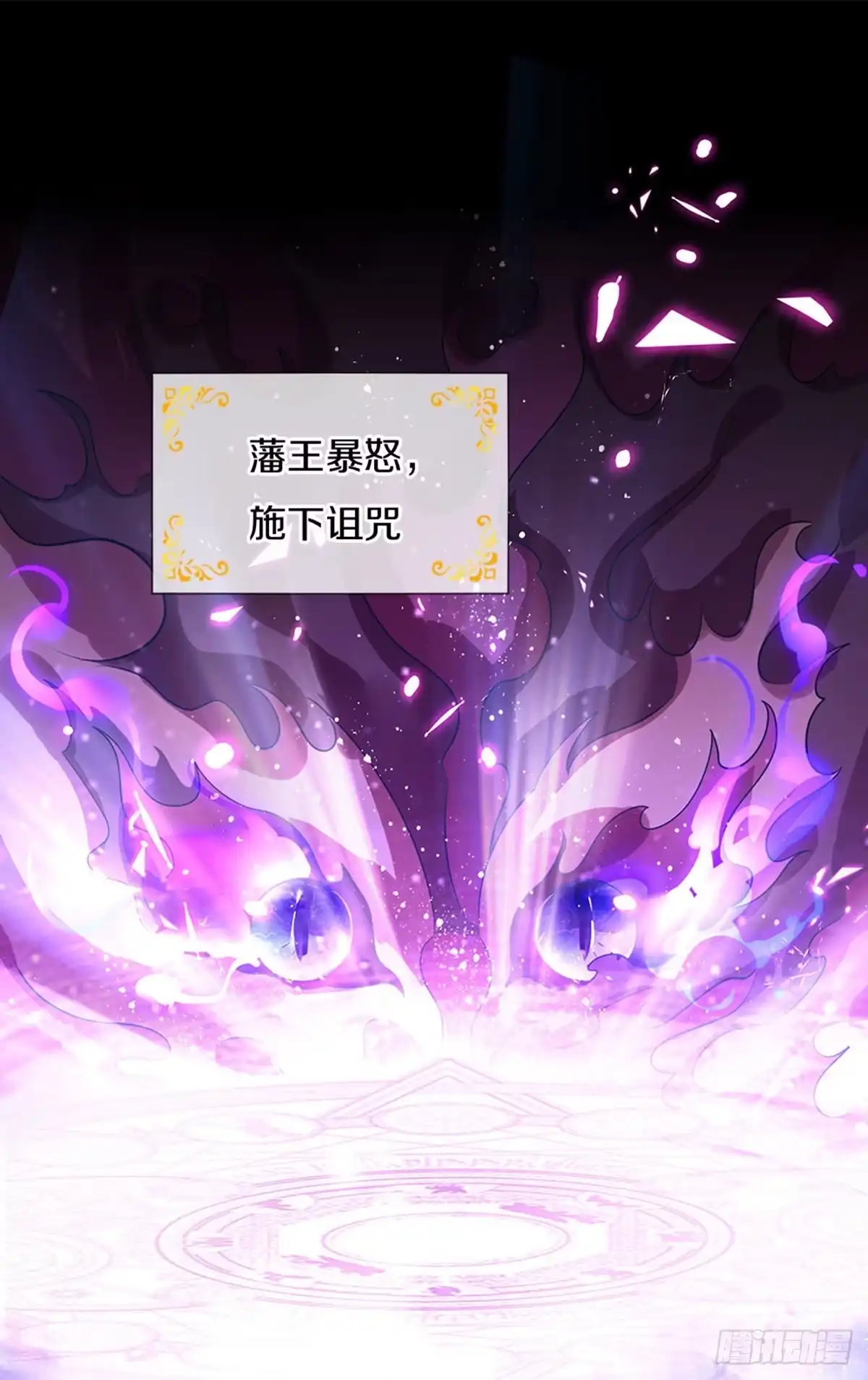 《拯救世界的话需要很多萌萌哒》第1话 急需12个小孩 第29页