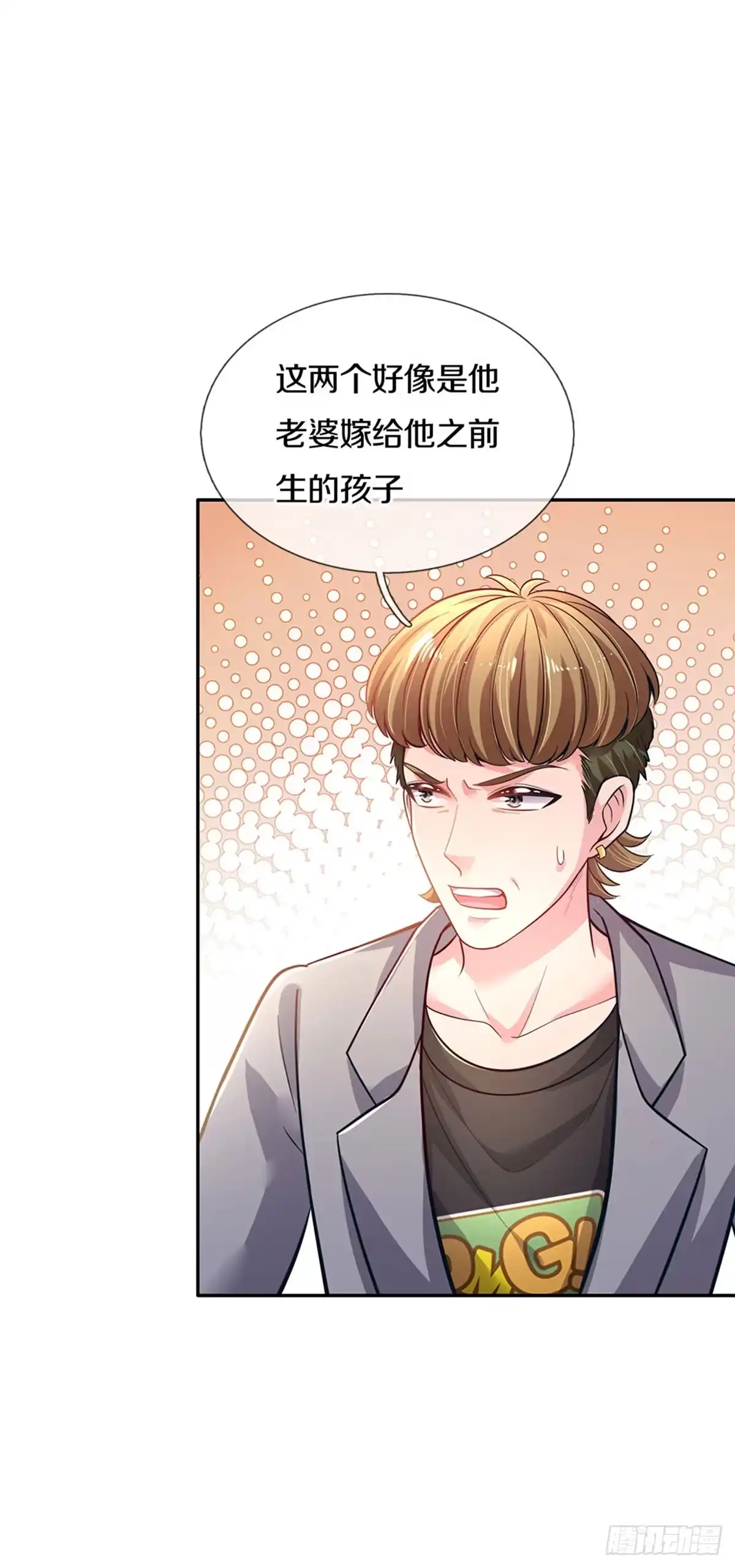 《拯救世界的话需要很多萌萌哒》第1话 急需12个小孩 第45页