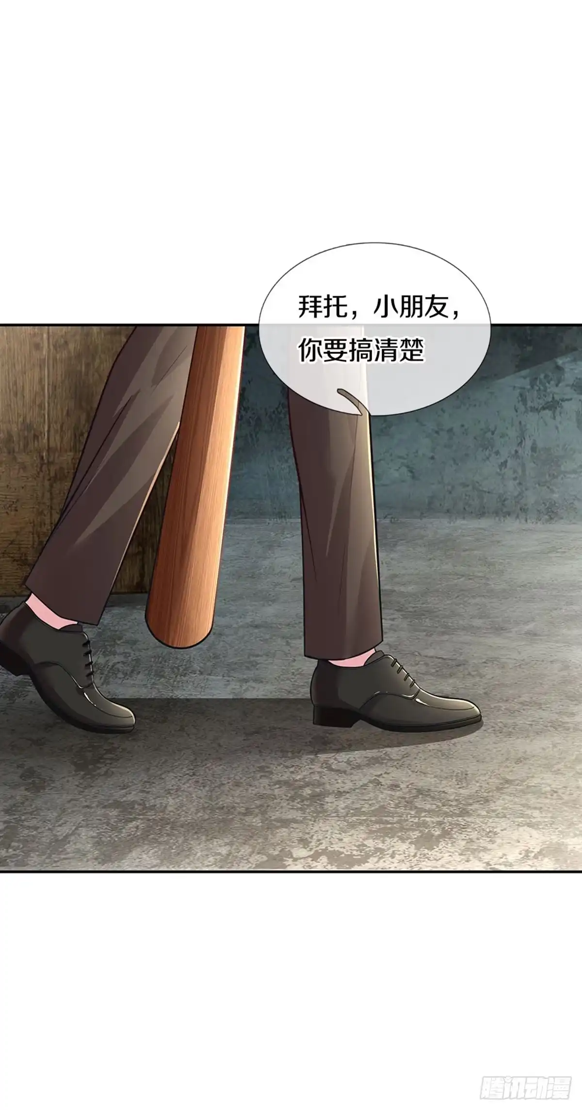 《拯救世界的话需要很多萌萌哒》第1话 急需12个小孩 第48页