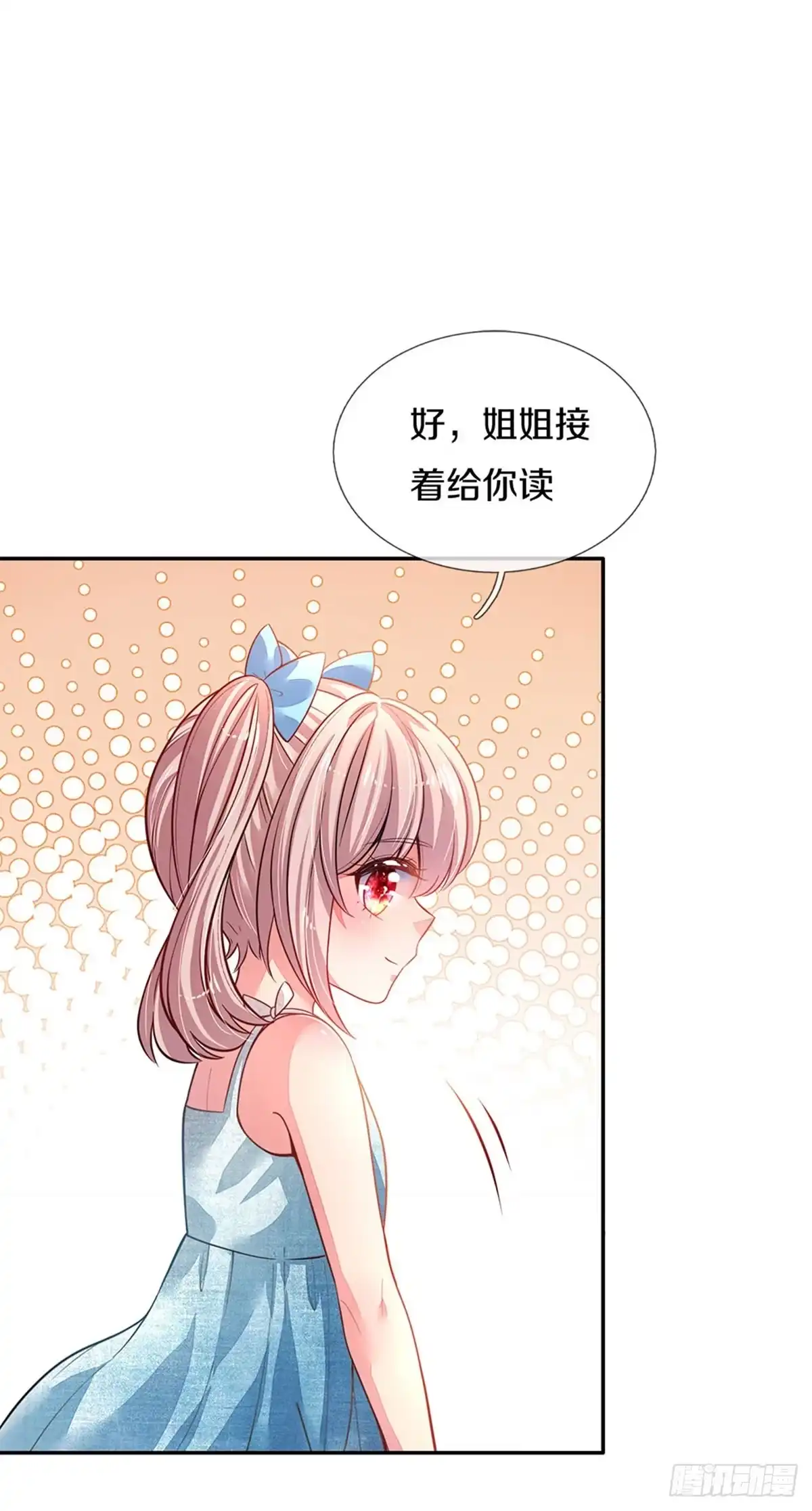 《拯救世界的话需要很多萌萌哒》第1话 急需12个小孩 第15页