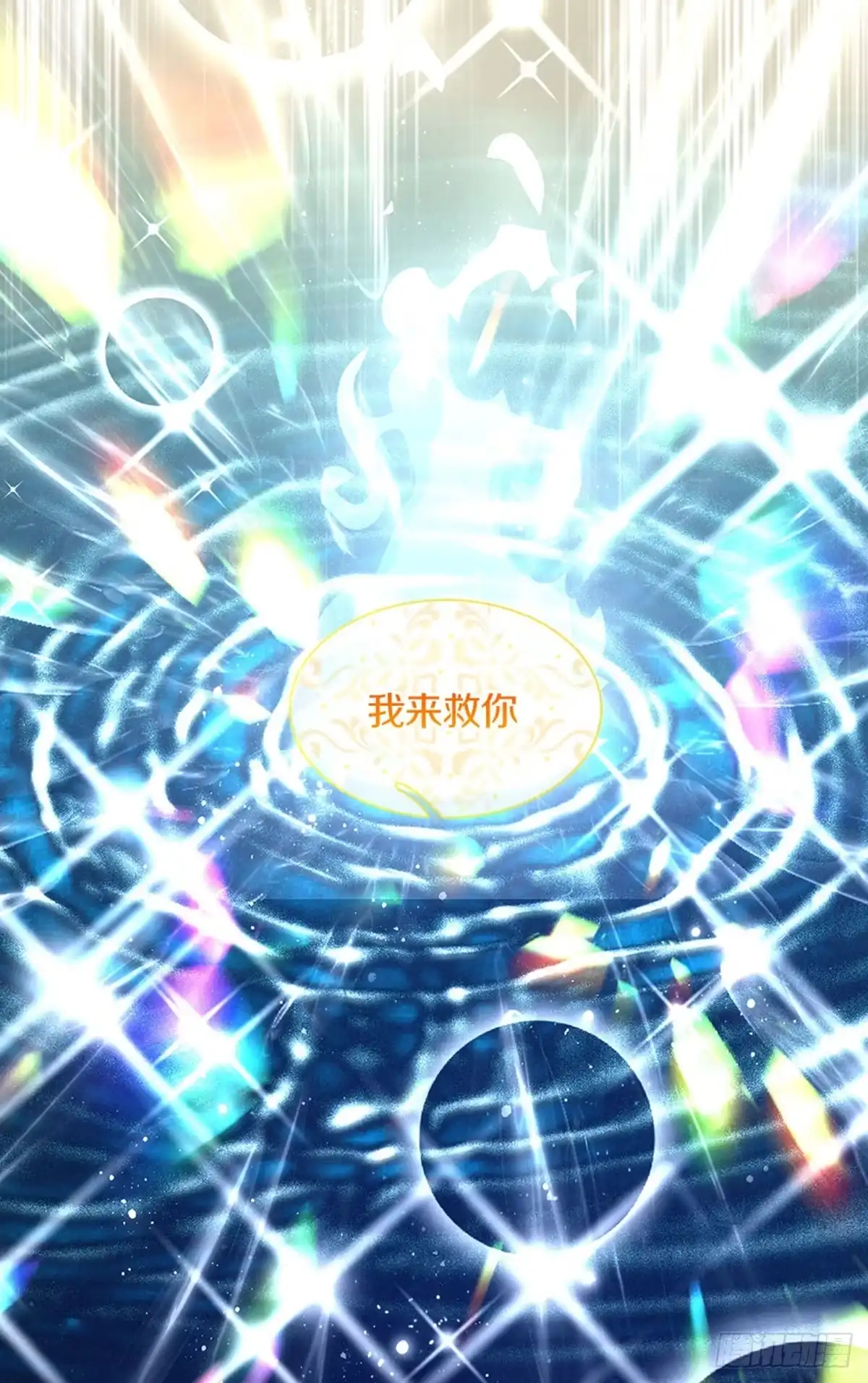 《拯救世界的话需要很多萌萌哒》第1话 急需12个小孩 第64页