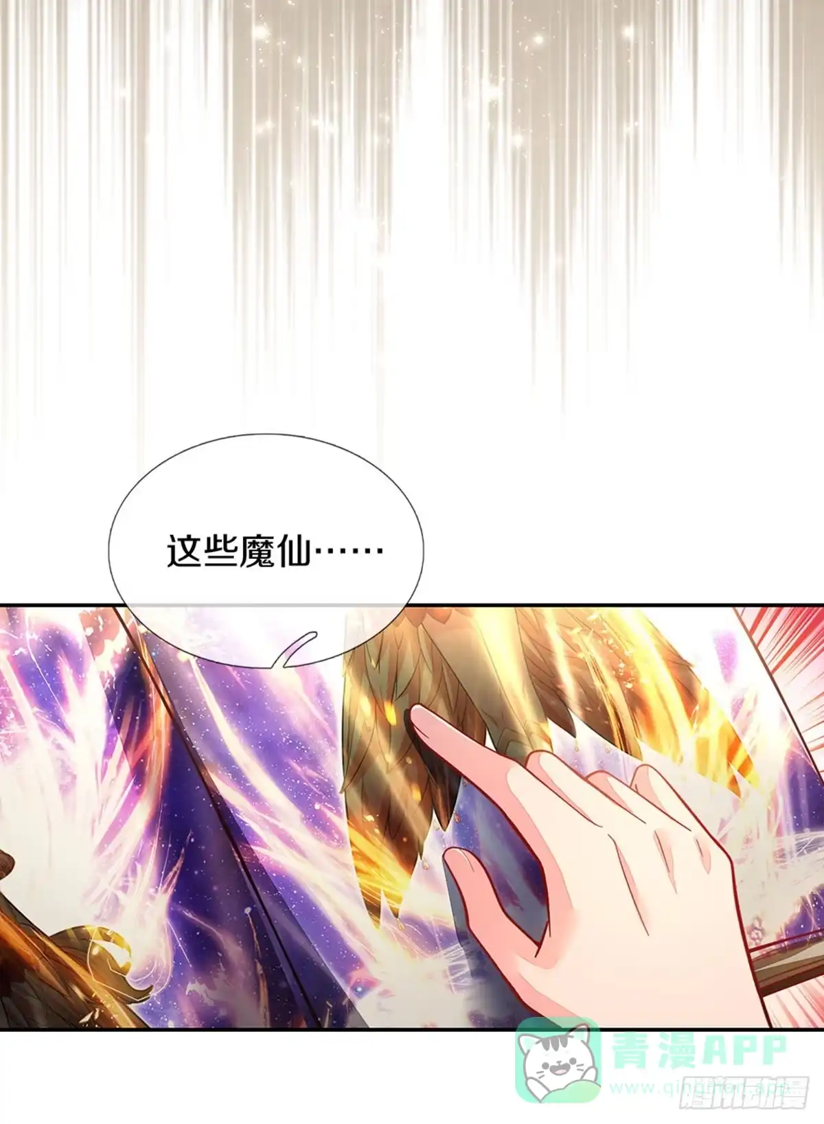 《拯救世界的话需要很多萌萌哒》第1话 急需12个小孩 第11页