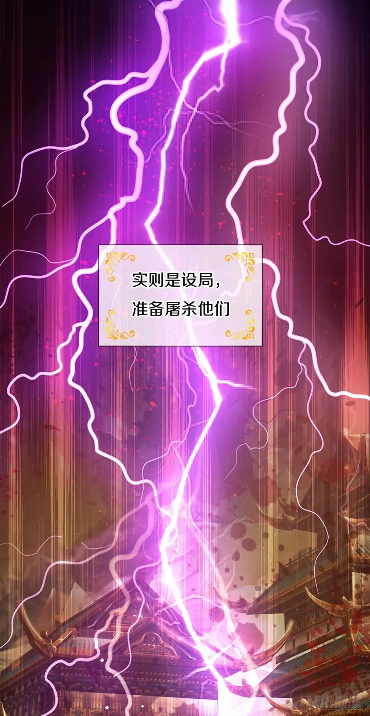 《拯救世界的话需要很多萌萌哒》第1话 急需12个小孩 第22页