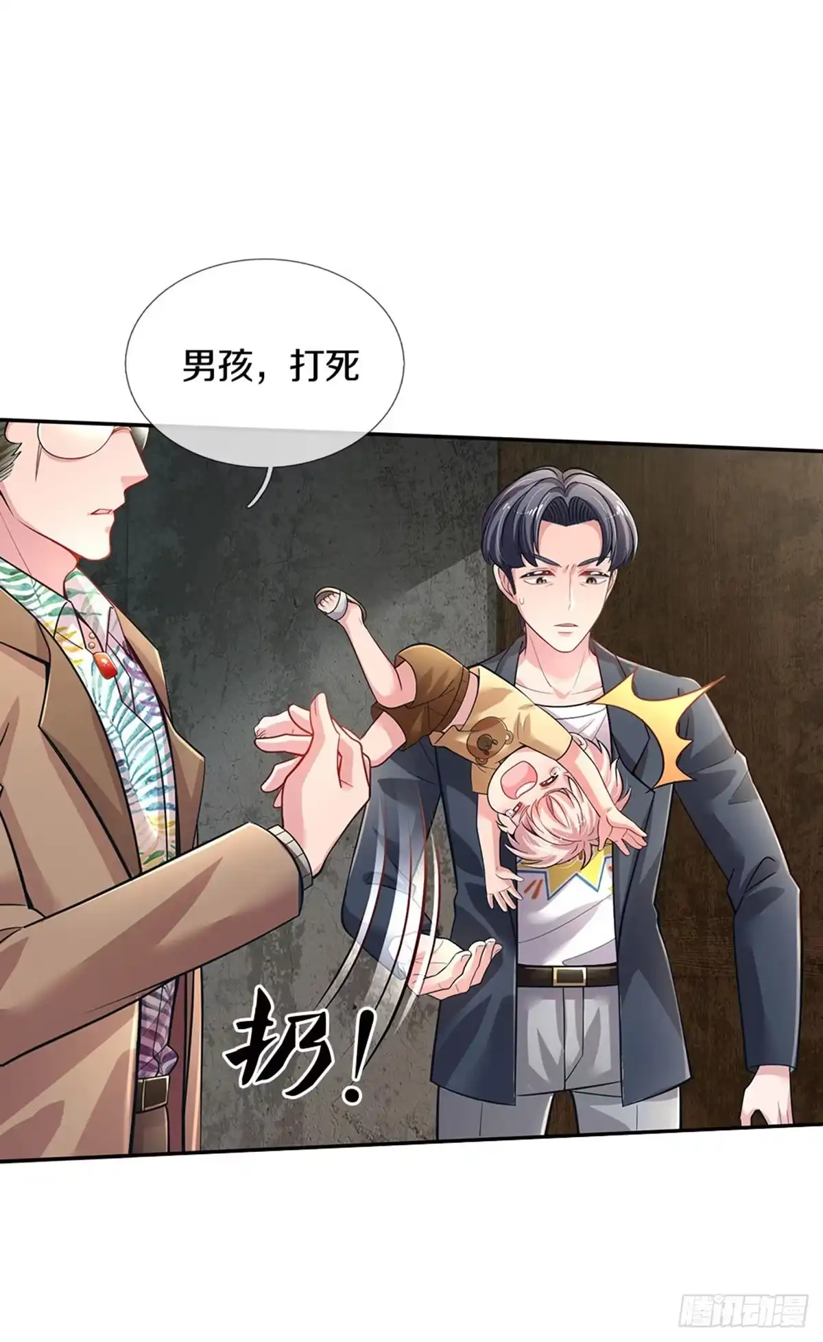《拯救世界的话需要很多萌萌哒》第1话 急需12个小孩 第59页