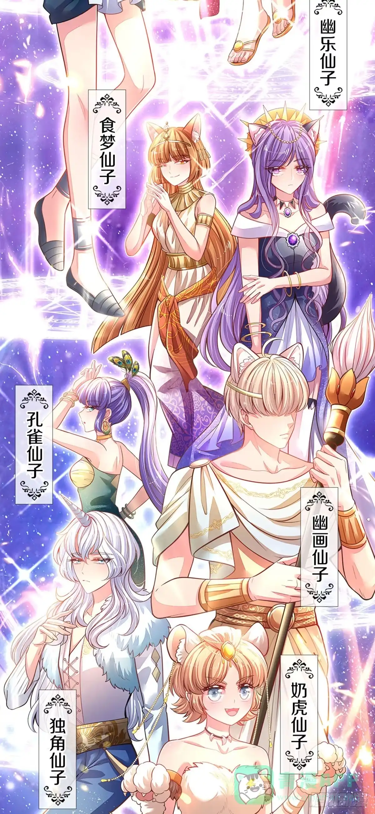 《拯救世界的话需要很多萌萌哒》第1话 急需12个小孩 第6页