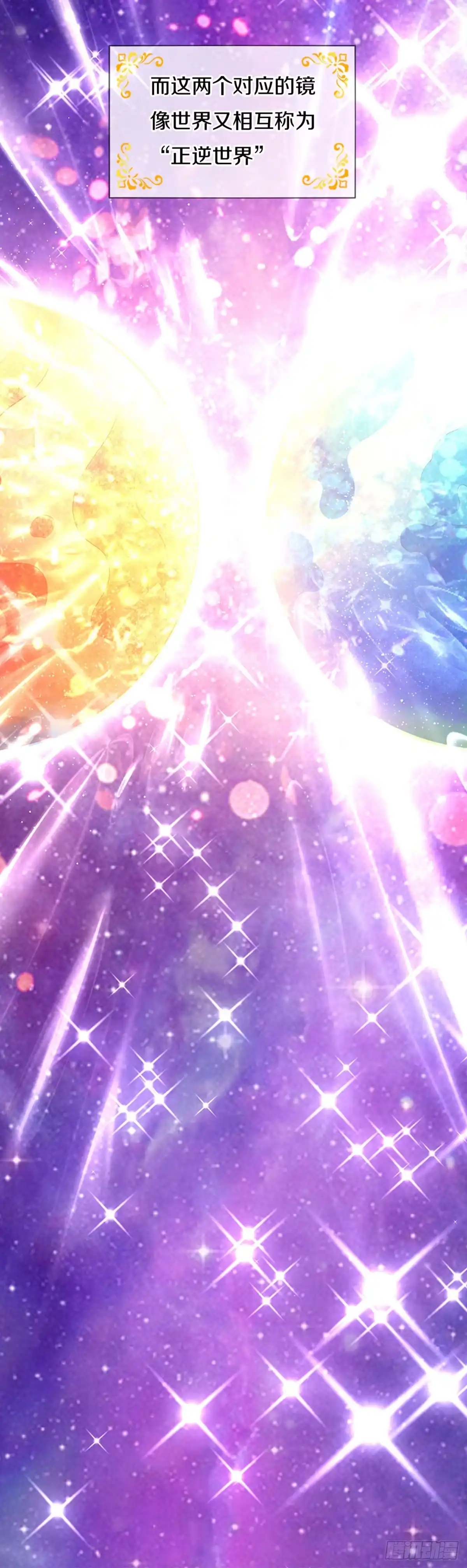 《拯救世界的话需要很多萌萌哒》第1话 急需12个小孩 第4页