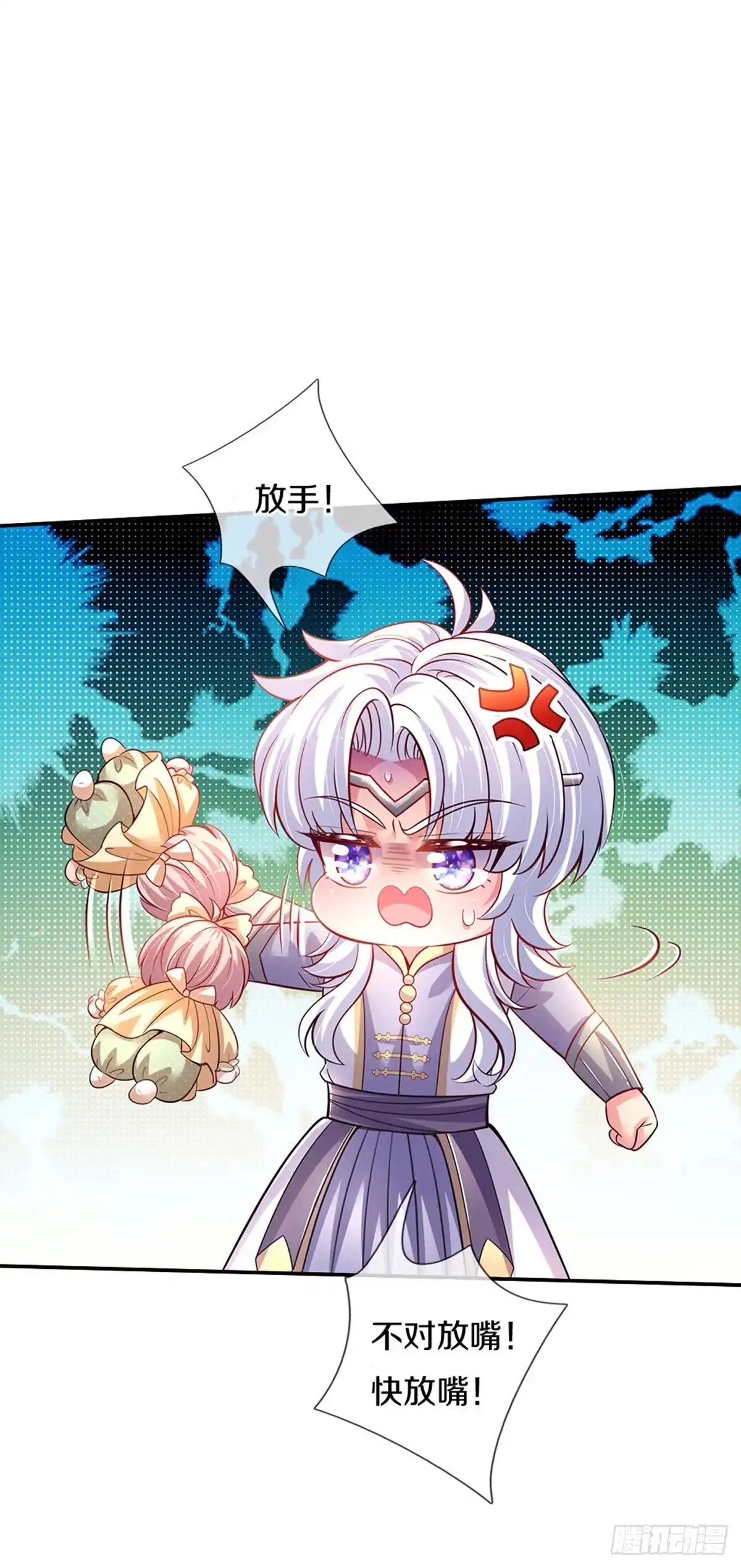 《拯救世界的话需要很多萌萌哒》第19话 咬住不放嘴哼！ 第2页