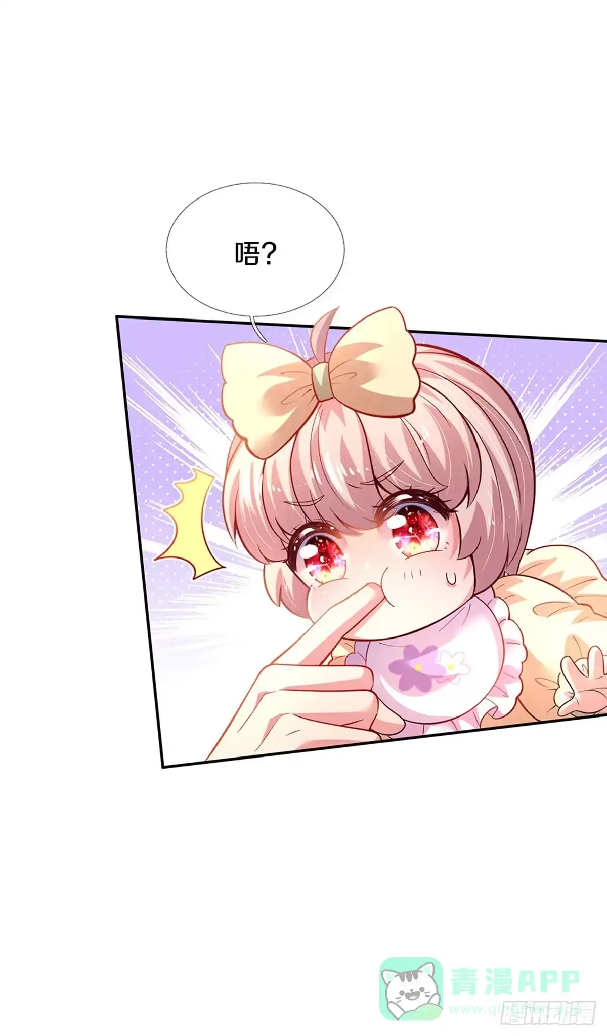 《拯救世界的话需要很多萌萌哒》第19话 咬住不放嘴哼！ 第16页