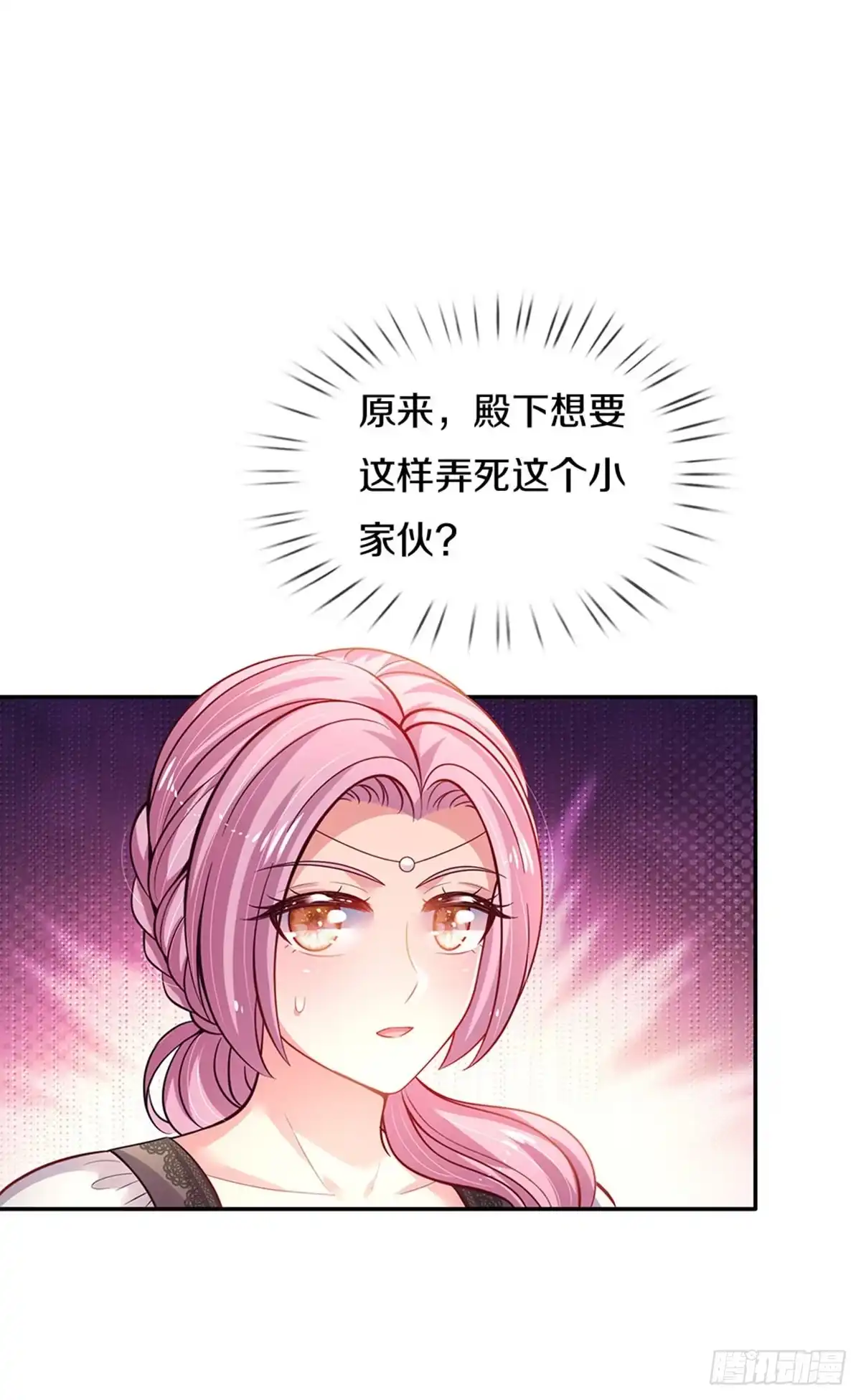 《拯救世界的话需要很多萌萌哒》第19话 咬住不放嘴哼！ 第4页