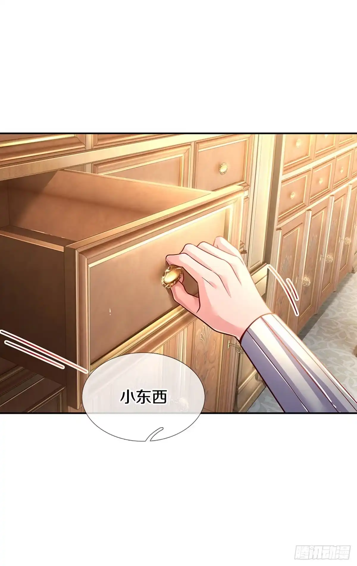 《拯救世界的话需要很多萌萌哒》第20话 女王的收藏 第27页