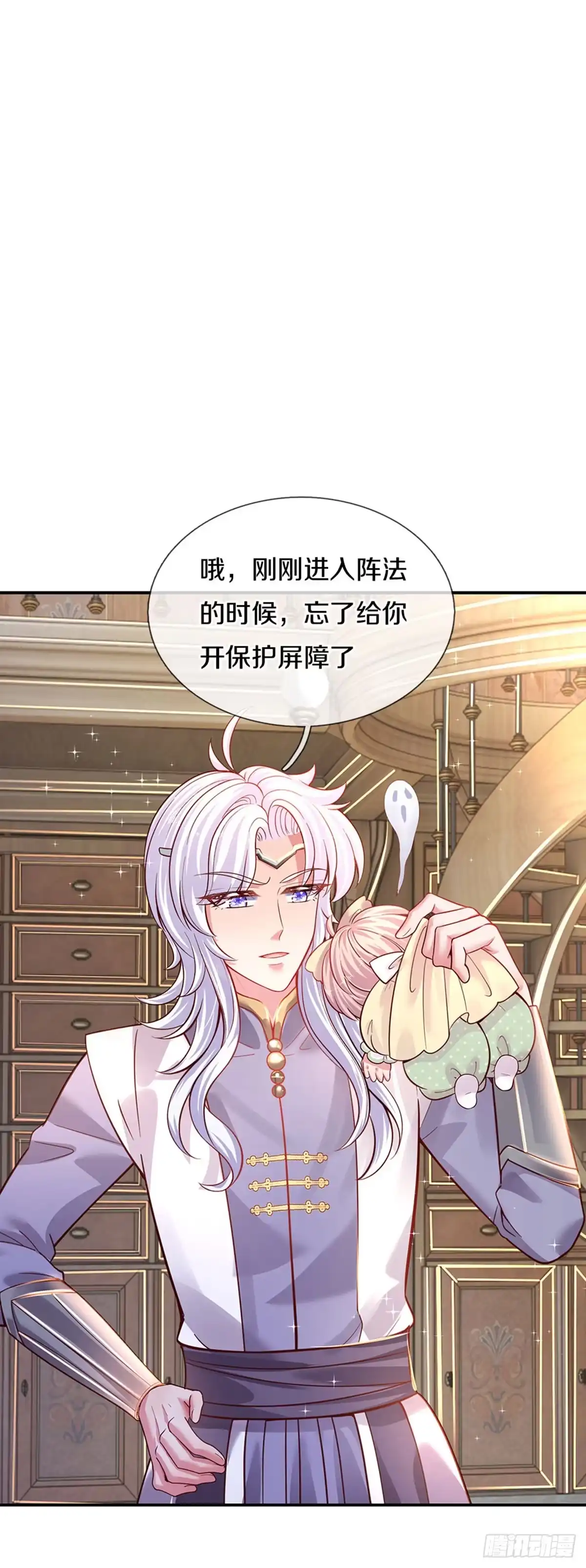 《拯救世界的话需要很多萌萌哒》第20话 女王的收藏 第2页