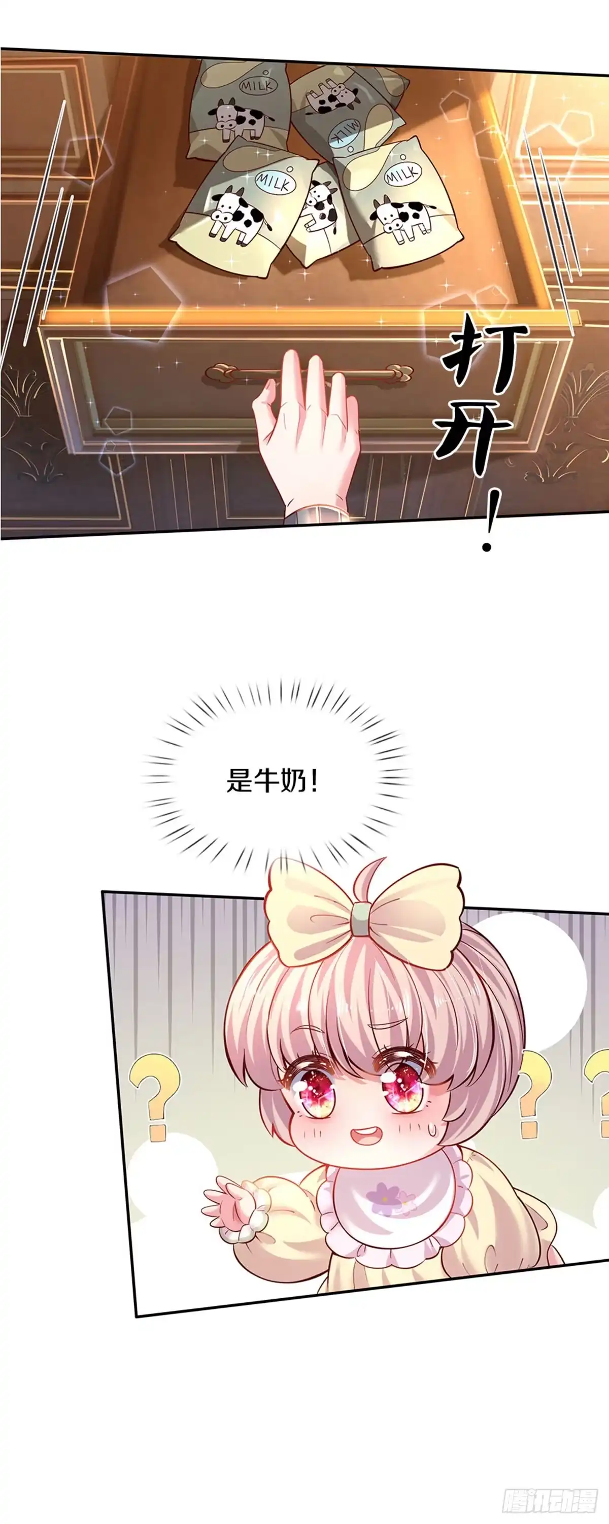 《拯救世界的话需要很多萌萌哒》第20话 女王的收藏 第13页