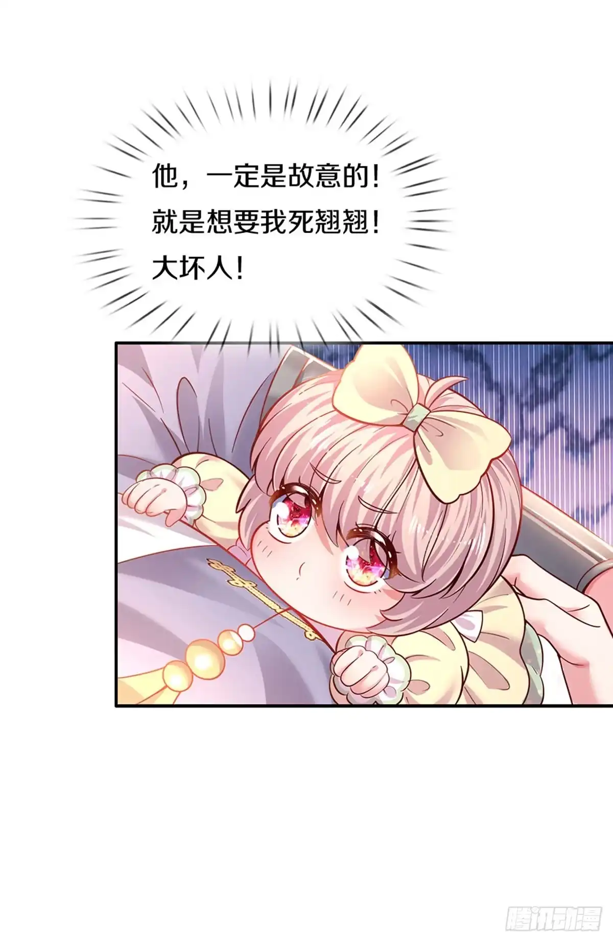 《拯救世界的话需要很多萌萌哒》第20话 女王的收藏 第7页