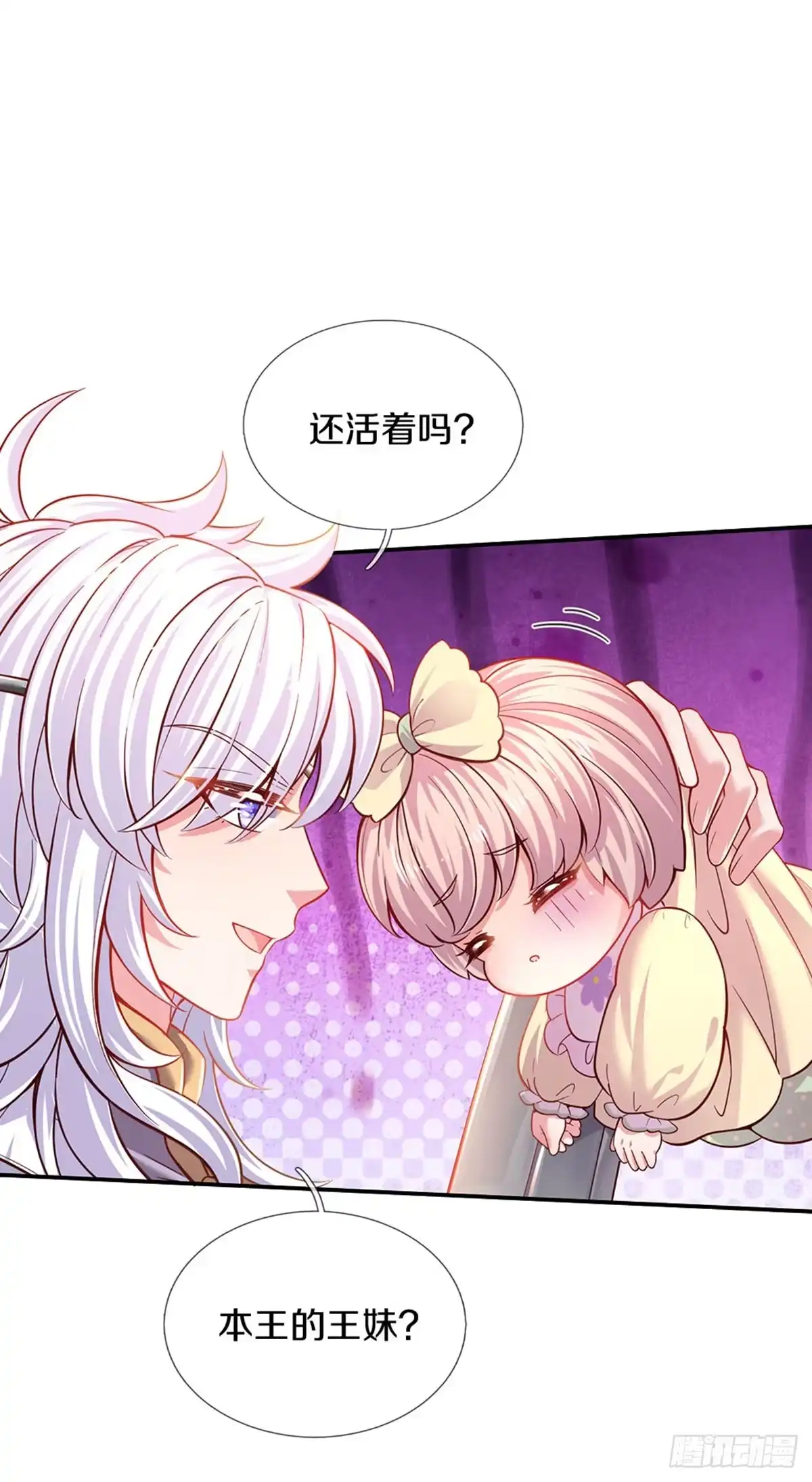 《拯救世界的话需要很多萌萌哒》第20话 女王的收藏 第3页