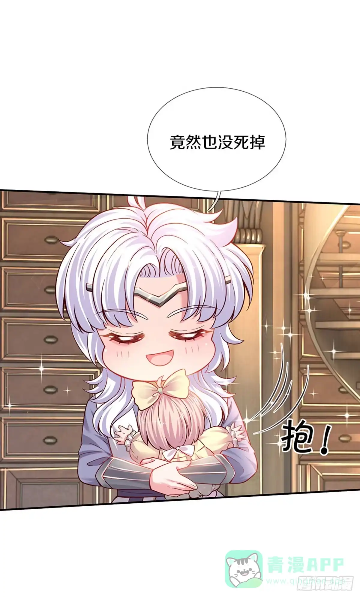《拯救世界的话需要很多萌萌哒》第20话 女王的收藏 第6页