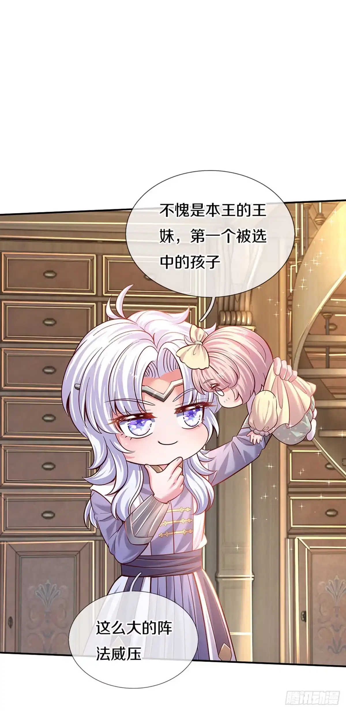 《拯救世界的话需要很多萌萌哒》第20话 女王的收藏 第5页