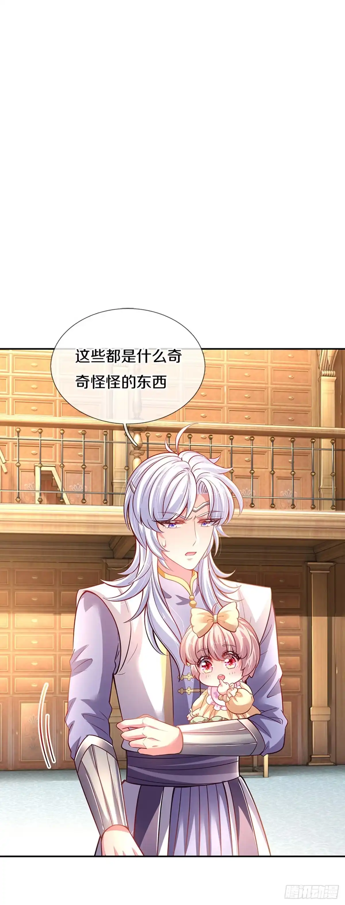《拯救世界的话需要很多萌萌哒》第20话 女王的收藏 第17页