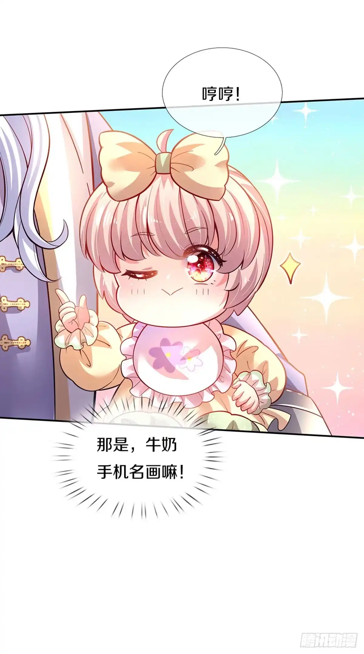 《拯救世界的话需要很多萌萌哒》第20话 女王的收藏 第20页