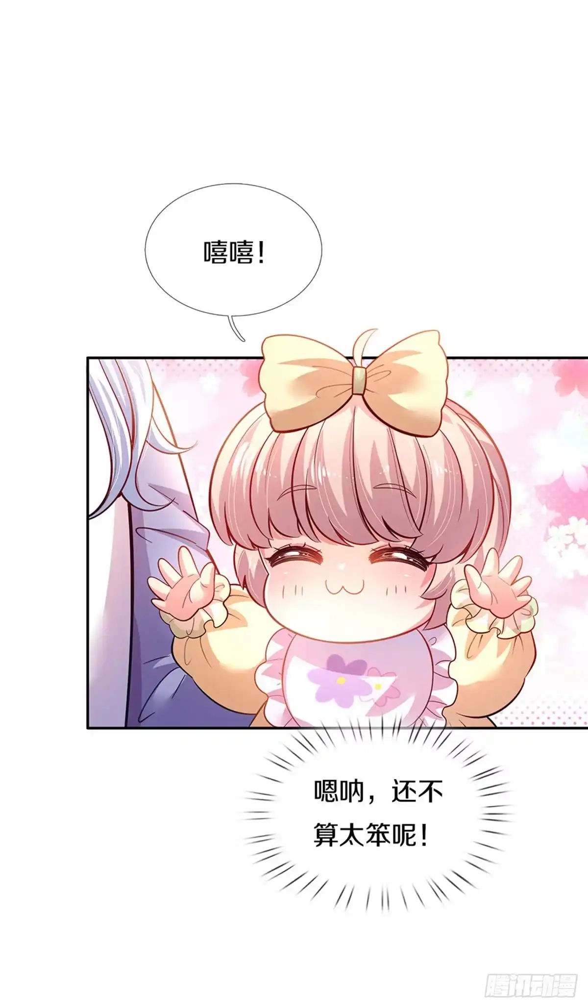 《拯救世界的话需要很多萌萌哒》第20话 女王的收藏 第23页
