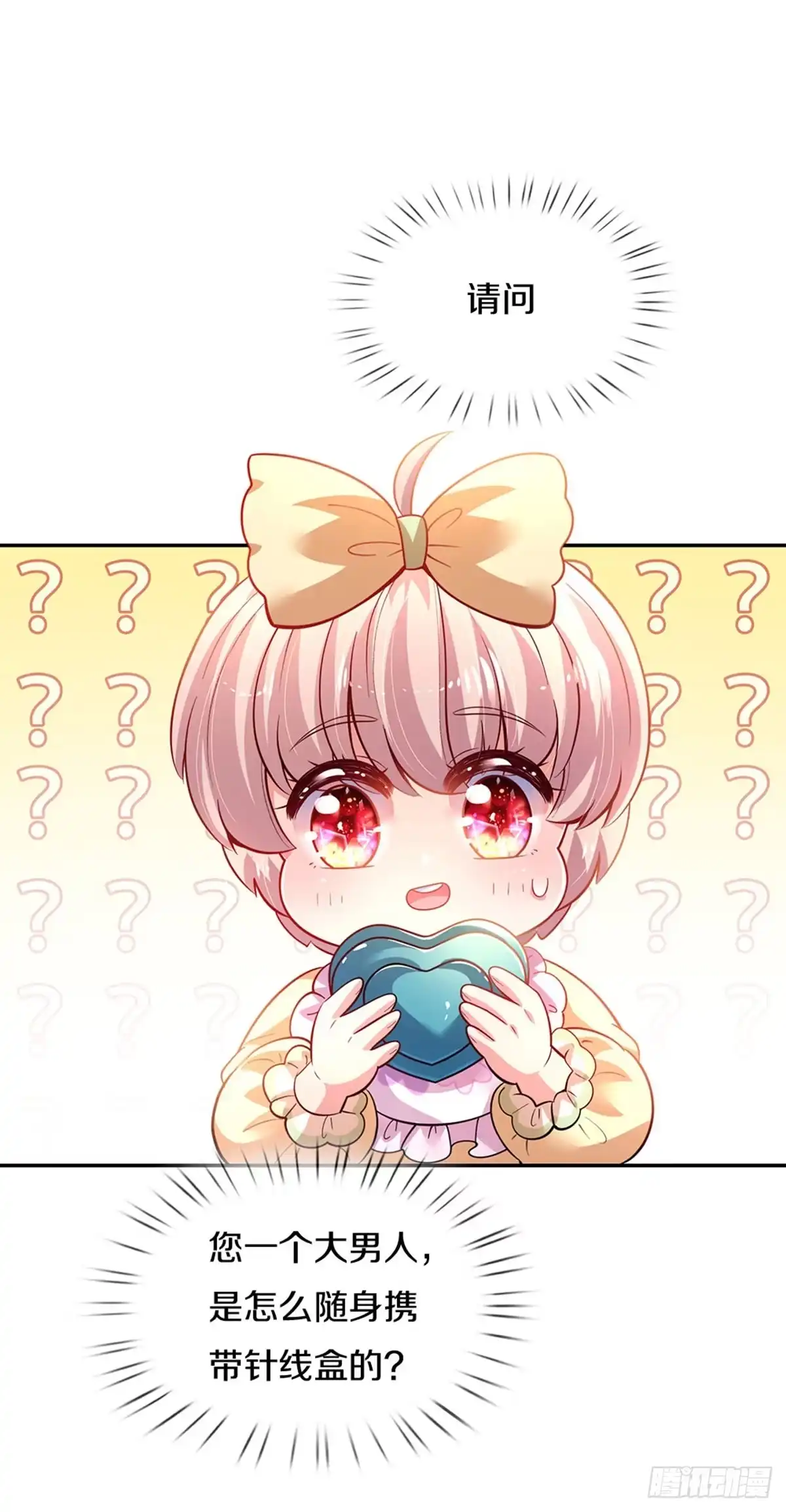 《拯救世界的话需要很多萌萌哒》第21话 就怕反派会绣花 第9页