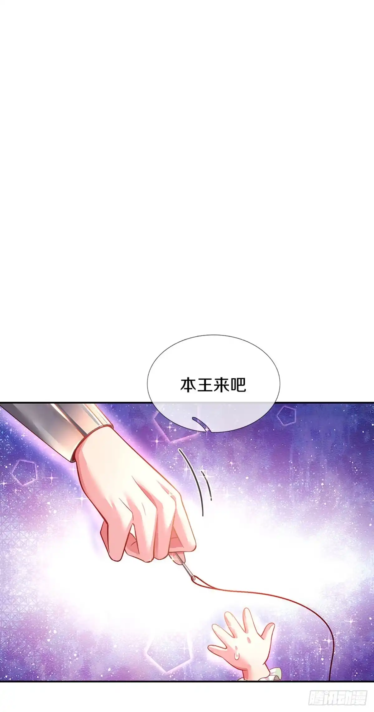 《拯救世界的话需要很多萌萌哒》第21话 就怕反派会绣花 第18页