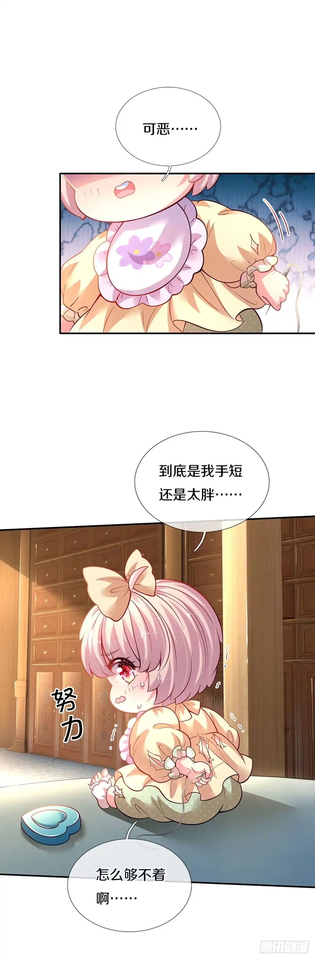《拯救世界的话需要很多萌萌哒》第21话 就怕反派会绣花 第14页