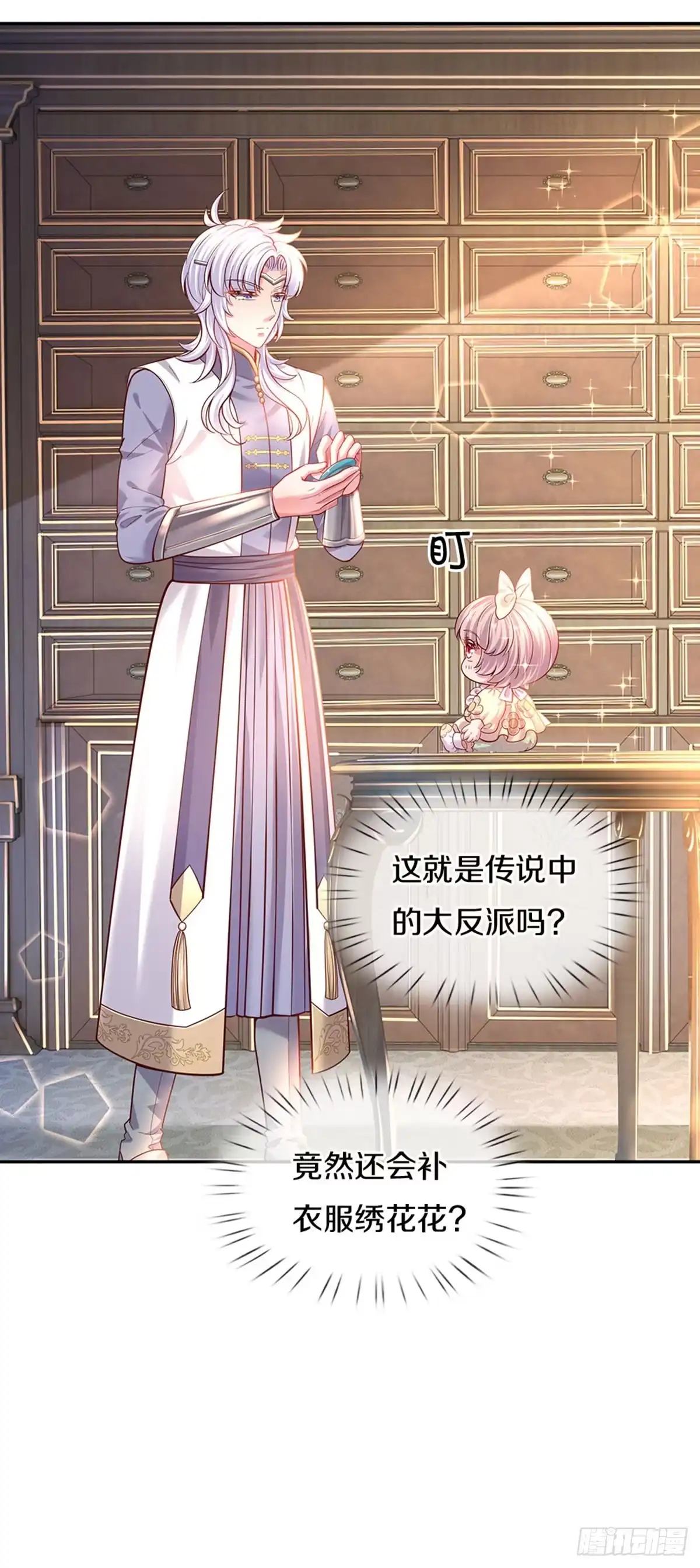 《拯救世界的话需要很多萌萌哒》第21话 就怕反派会绣花 第23页