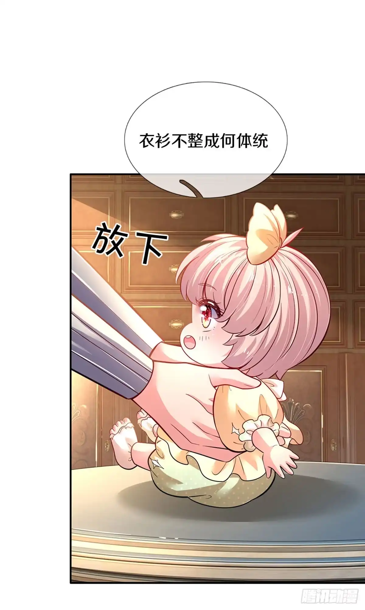《拯救世界的话需要很多萌萌哒》第21话 就怕反派会绣花 第5页