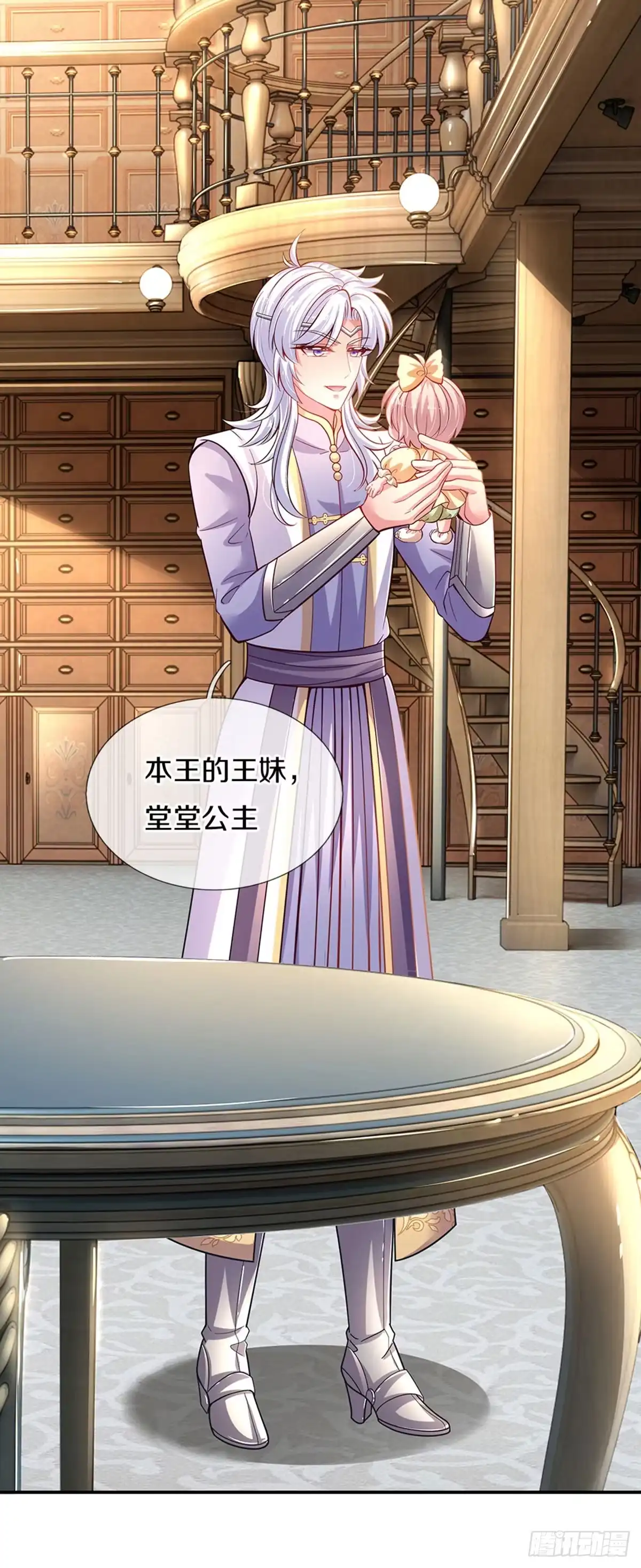 《拯救世界的话需要很多萌萌哒》第21话 就怕反派会绣花 第4页