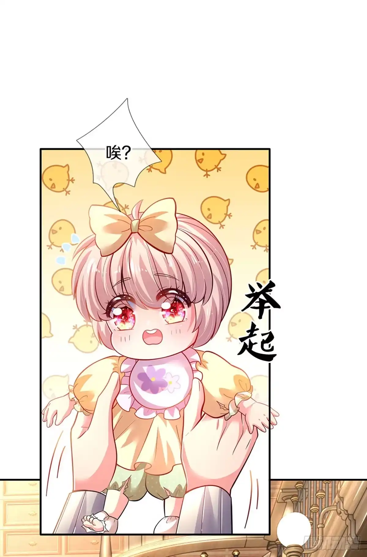《拯救世界的话需要很多萌萌哒》第21话 就怕反派会绣花 第3页