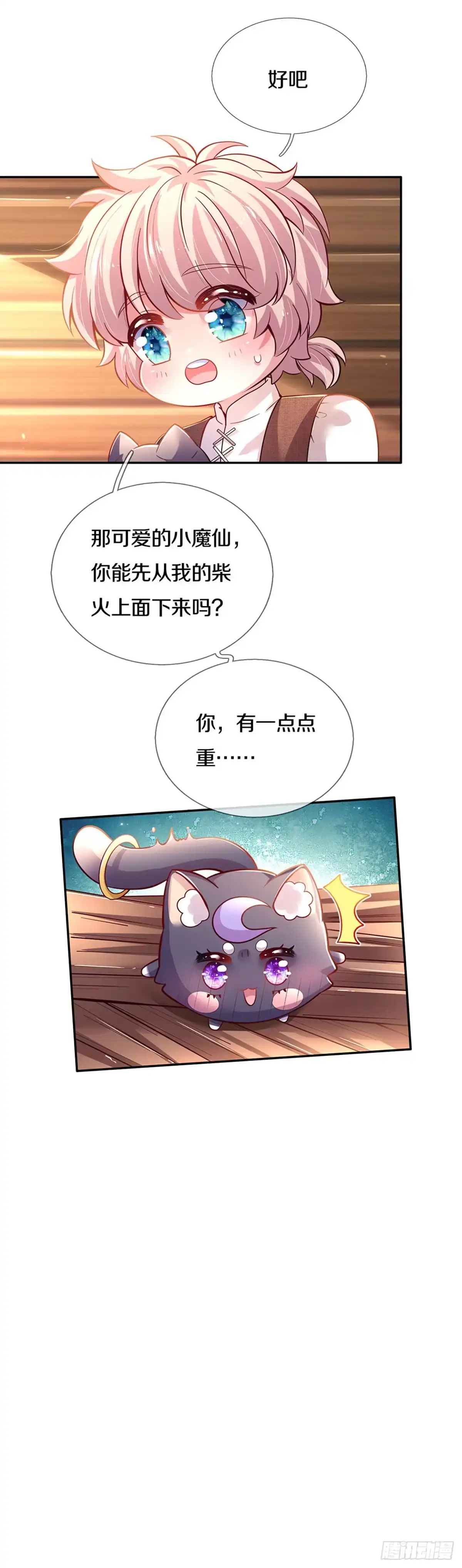 《拯救世界的话需要很多萌萌哒》第22话 小可爱求吃的~ 第24页